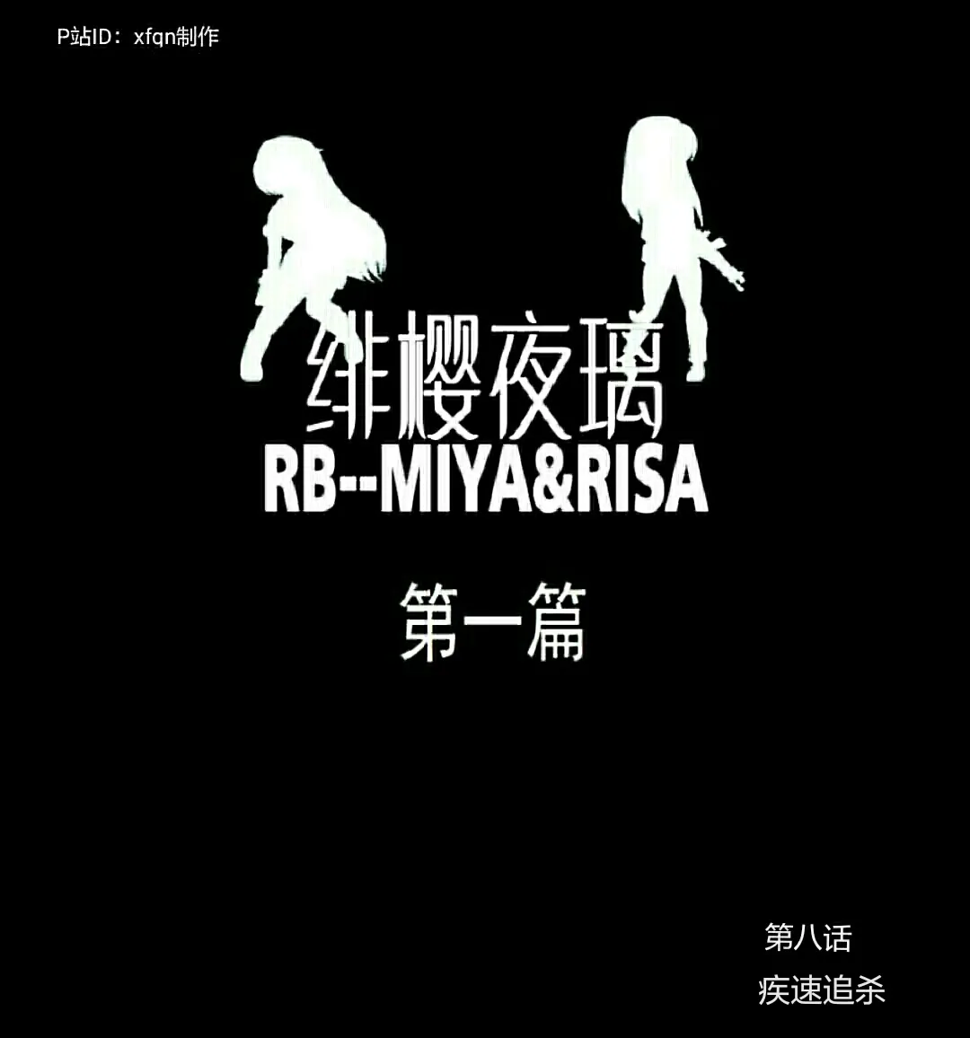 RB- -MIYA & RISA | Page 137