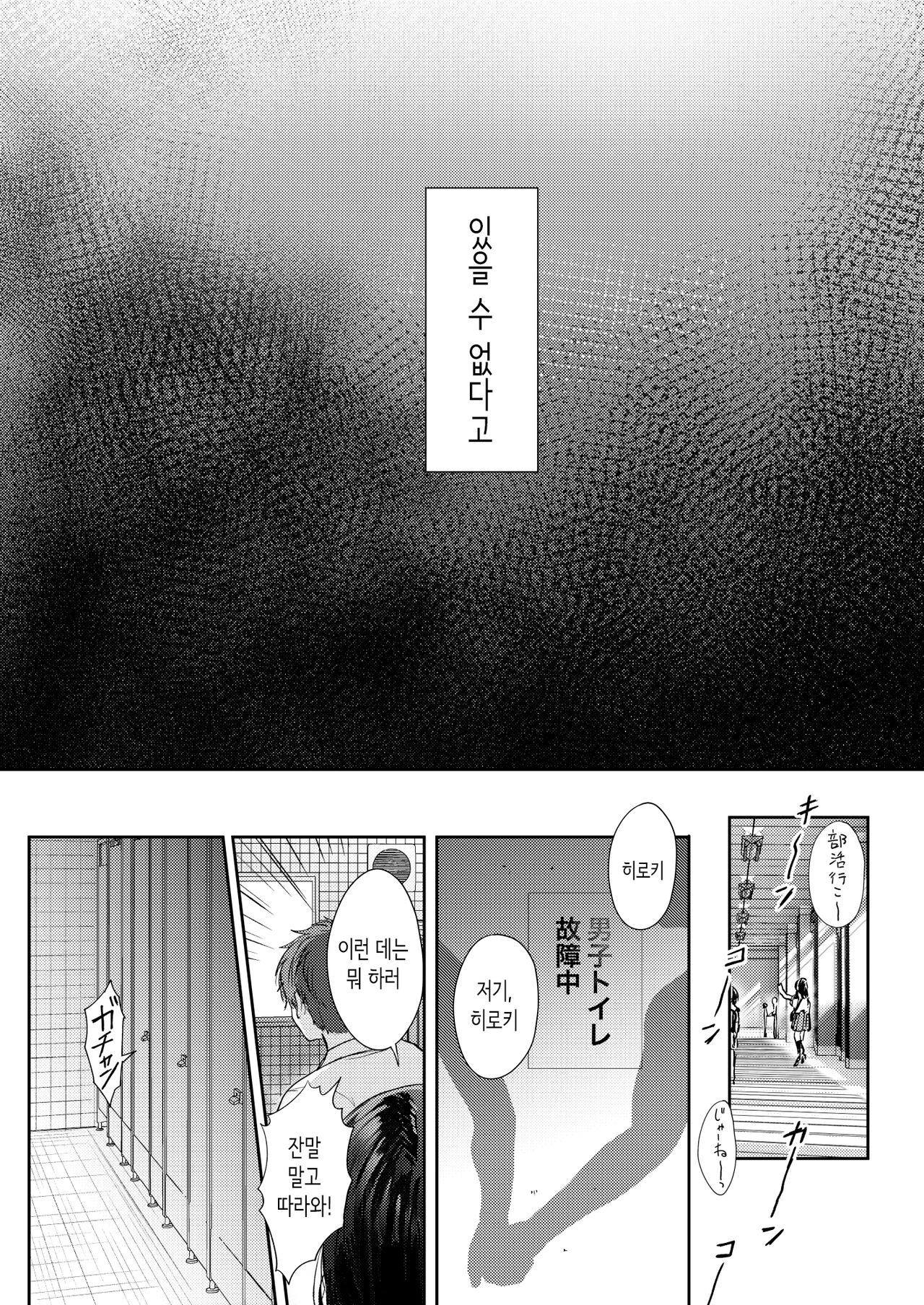 Mujikaku na Osananajimi to Kyoumi Honi de Yatte Mitara 2 | 무자각인 소꿉친구와 흥미본위로 섹스해봤더니 2 | Page 38