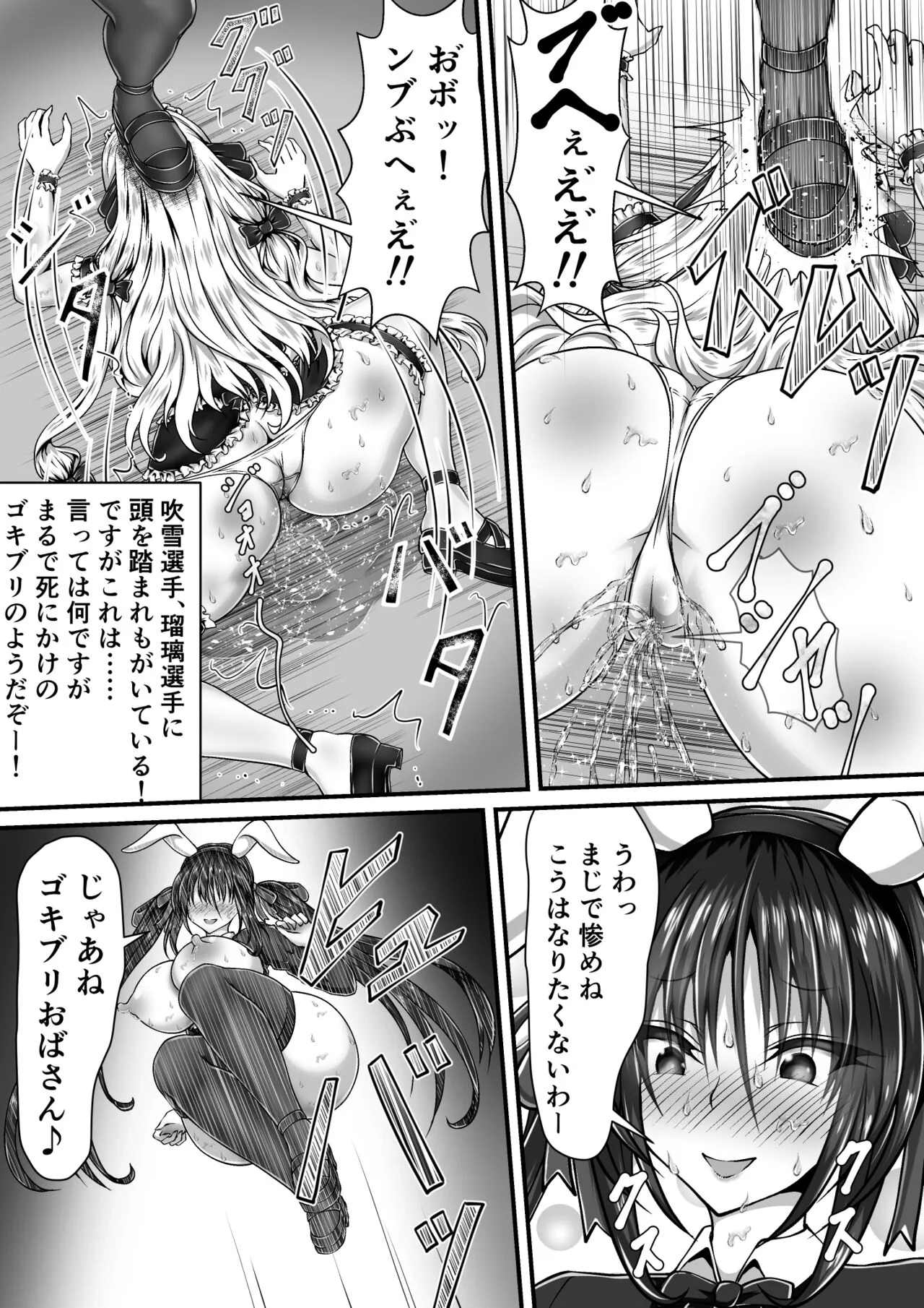 Shikkin Tougi 3 ~Kouhen~ | Page 7