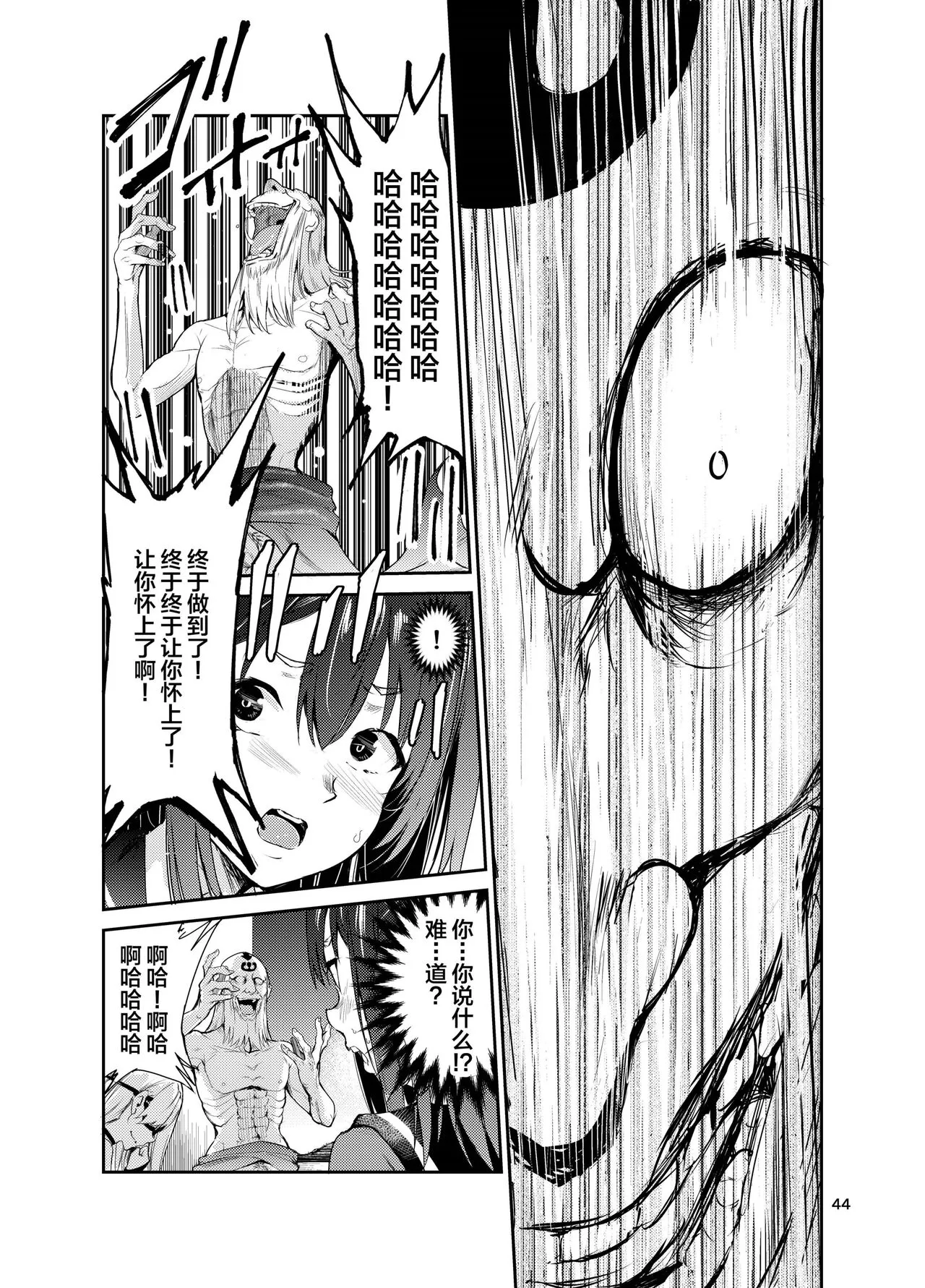 Tsuyagari Mura 7 ~Kareshi o Mamoru Tame Hikyou no Mura de Kyousei Gohoushi & NTR Sex~ | Page 43