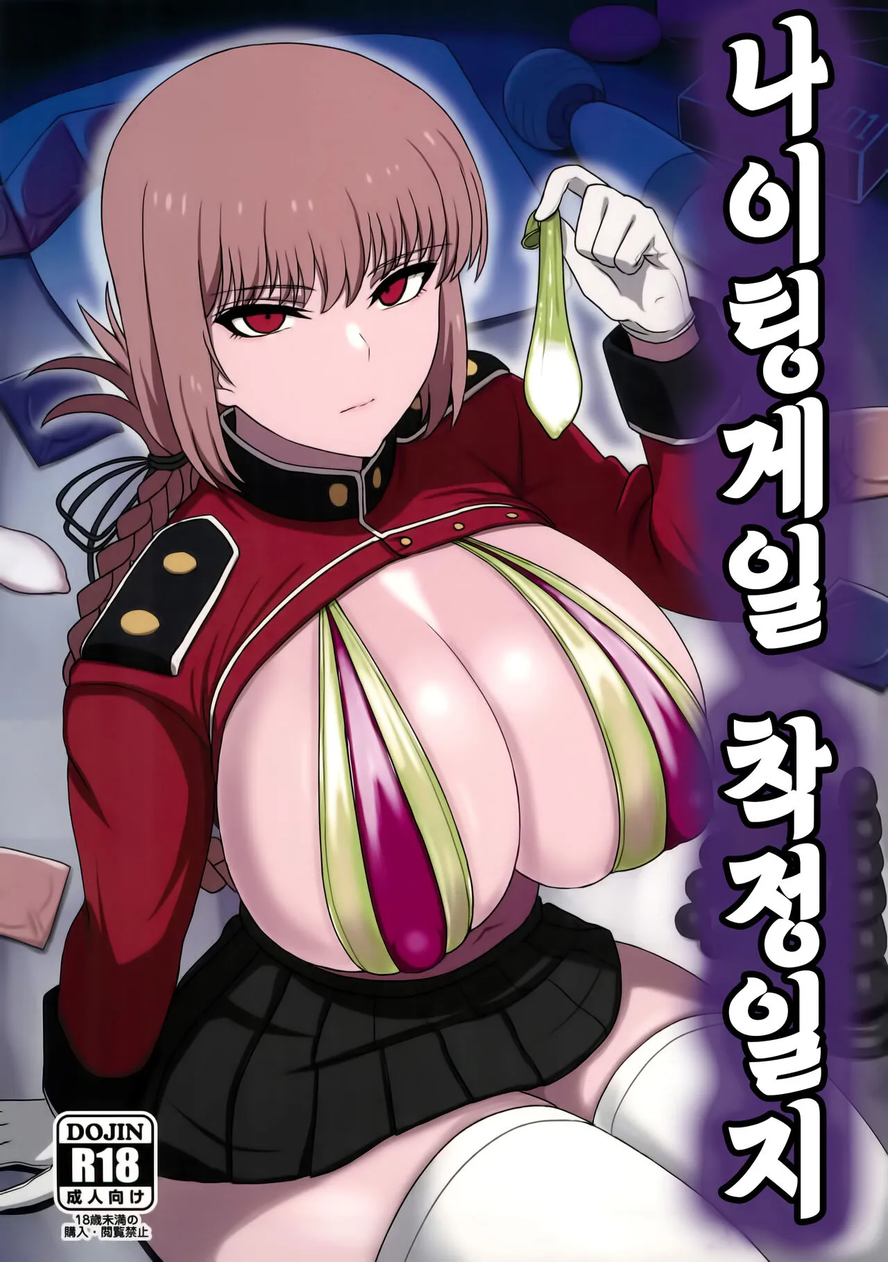 (C103) [Guhan Shounen] Nightingale Sakusei Nisshi | 나이팅게일 착정일지 (Fate/Grand Order) [Korean]'s first page