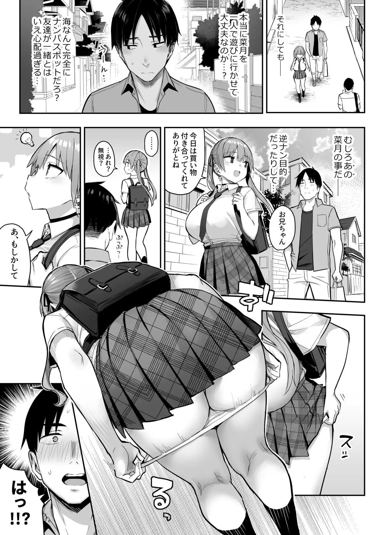 Moto InCha no Kyonyuu Yariman Imouto ga Erosugite, Onii-chan wa Mou...!! 3 | Page 31