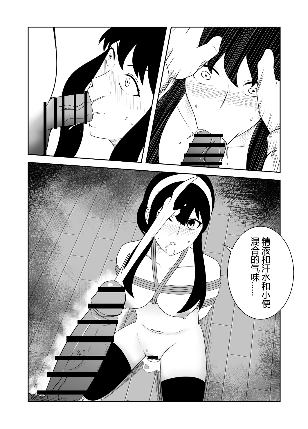 间谍过家家 | Page 15