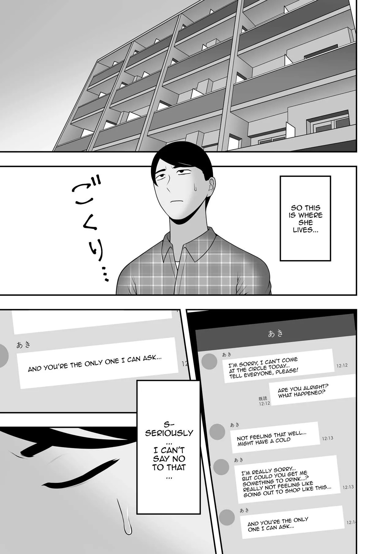 Sayonara, Senpai. | Goodbye, Senpai   | Page 20