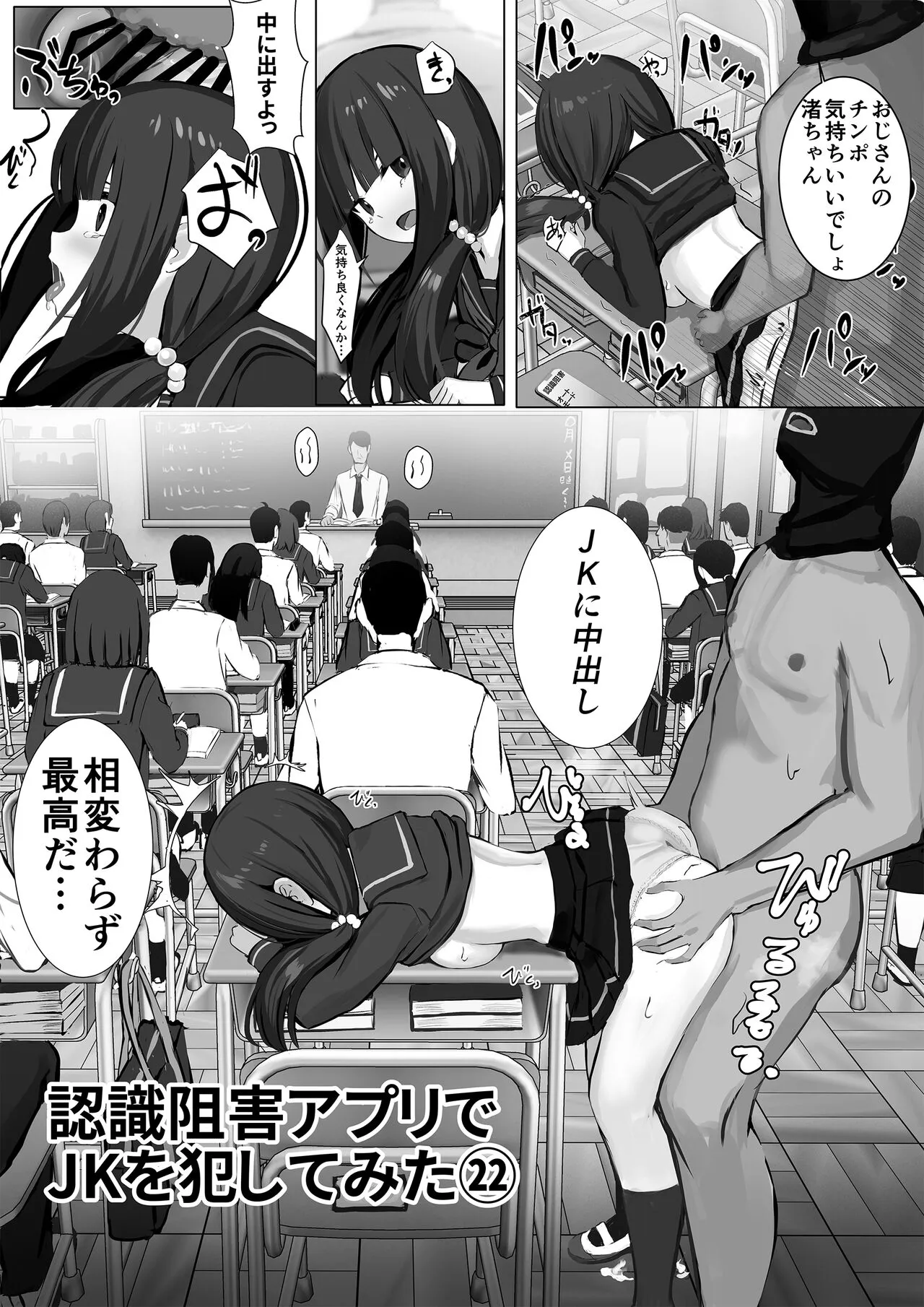 [Serei Teru] Ninshiki Sogai Appli o Tsukatte Yaritai Houdai 22's first page