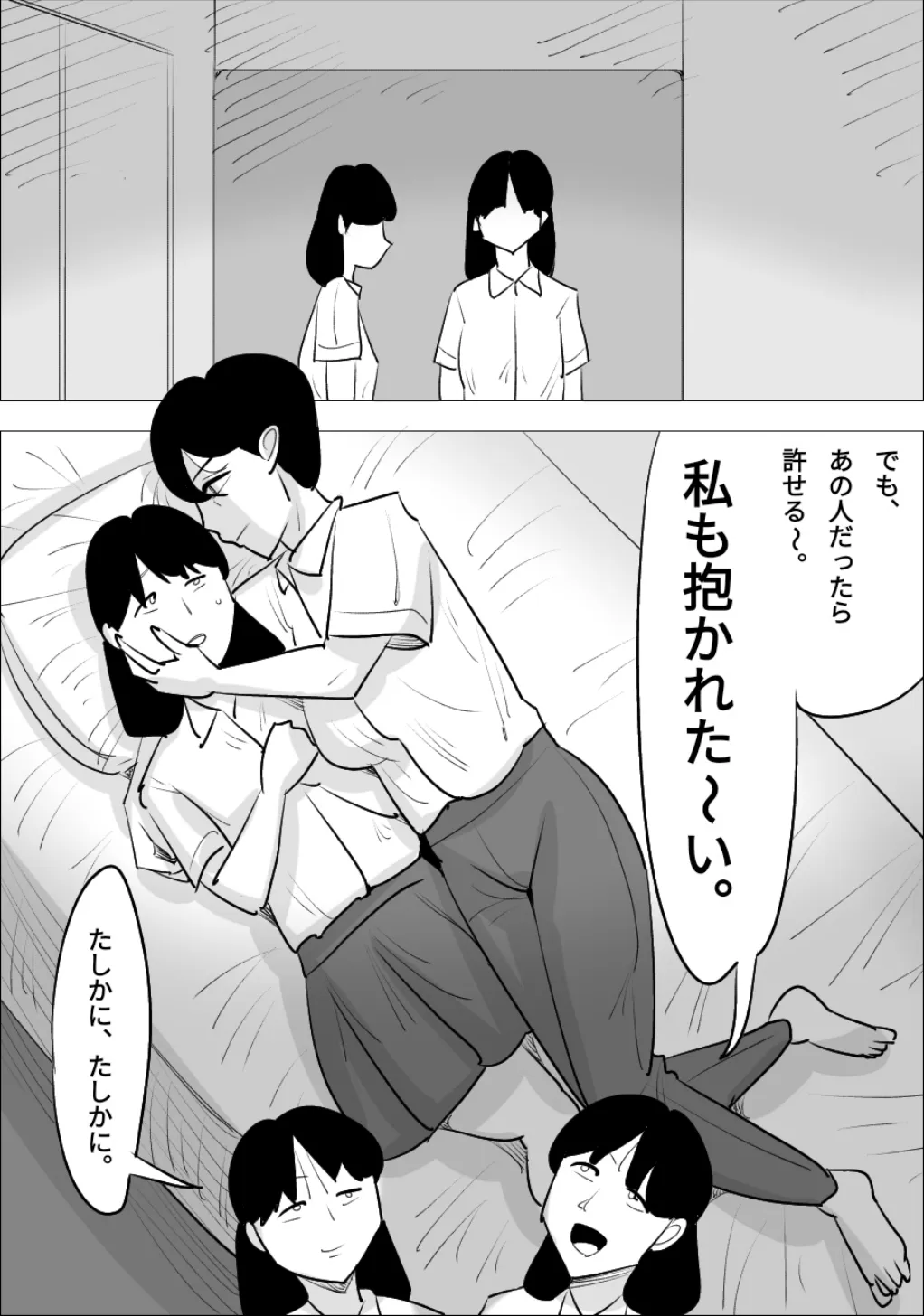 Otokomae de Ikemen na Onna ni, Netorareta Kareshi | Page 26