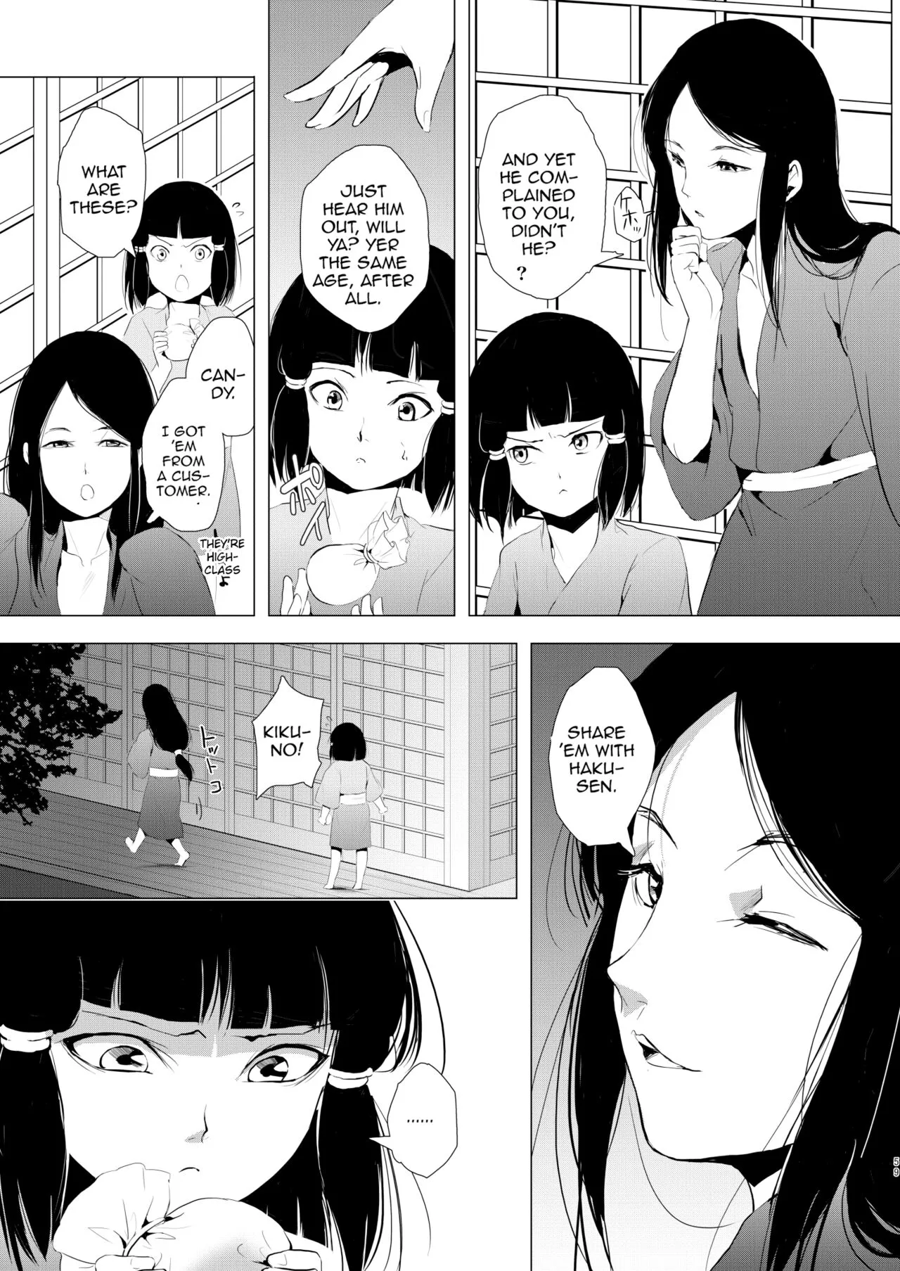 Umugairou Sairokubon  {Short Wharf, Unknown, Mysterymeat3} | Page 60