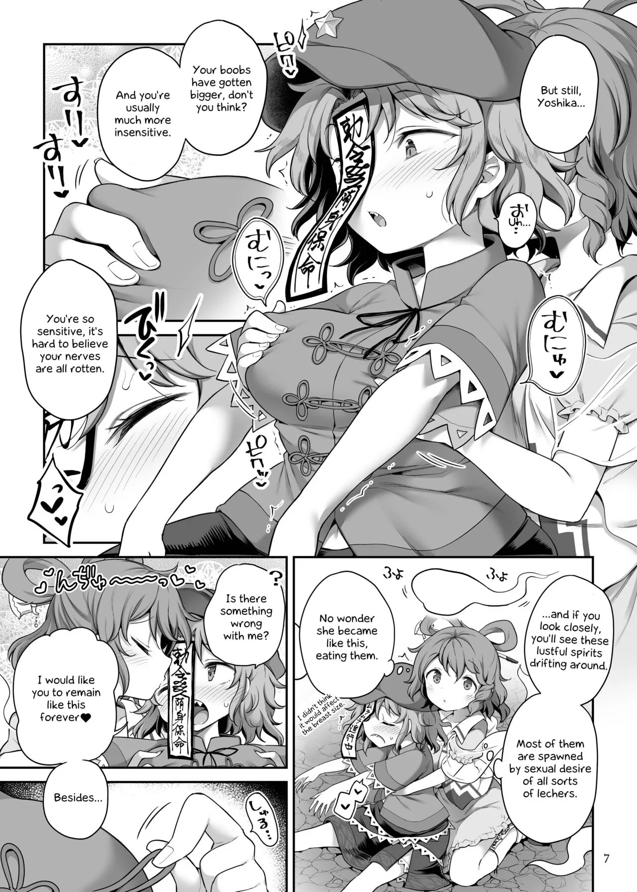 Seiyoku ni Chuujitsu na Shitai | Undead loyal to her sexual desires | Page 7