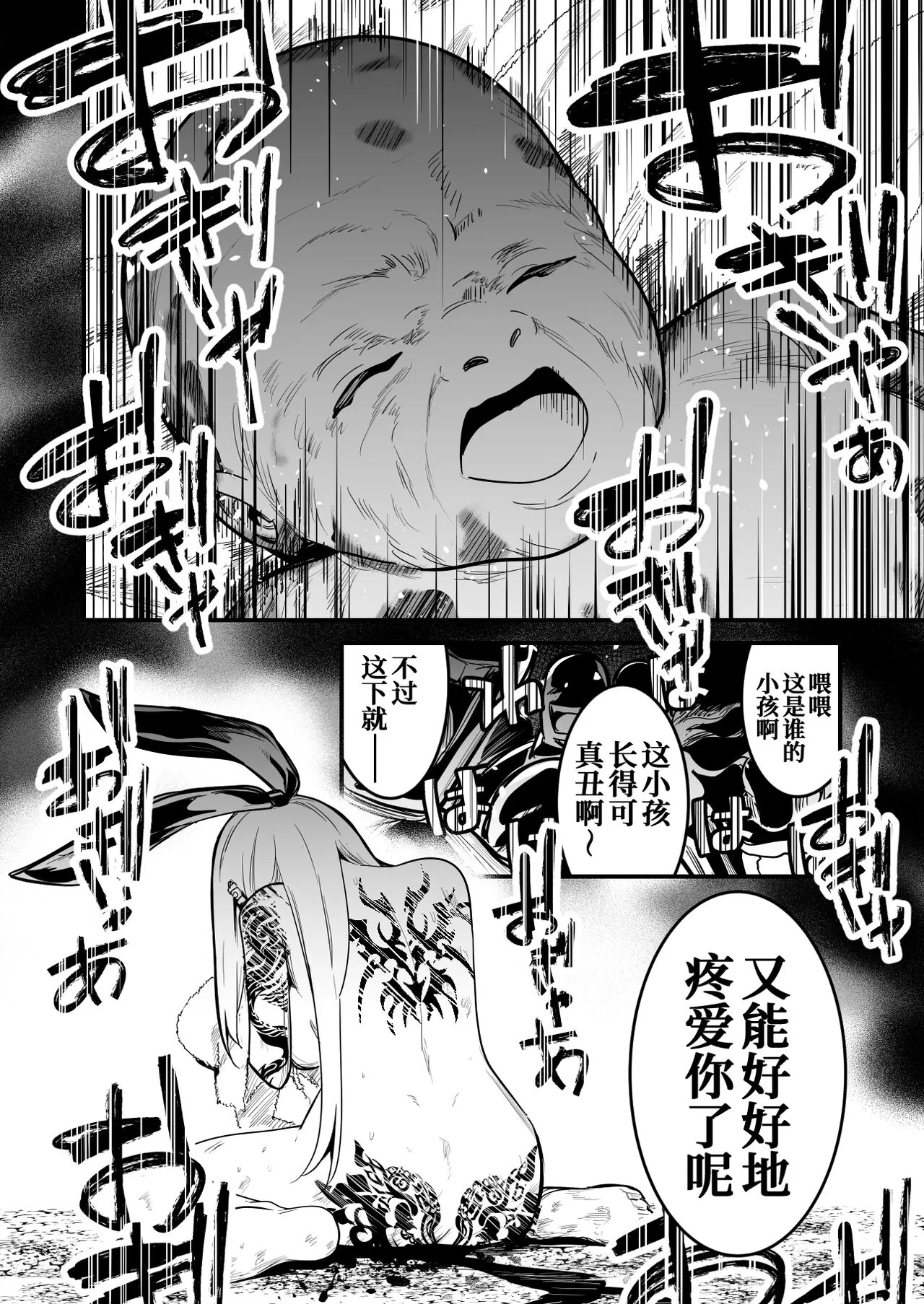 Gesu na Sanzoku-tachi ni Makete Tsukamatte Omocha ni Sarechau Boukensha-chan | Page 8