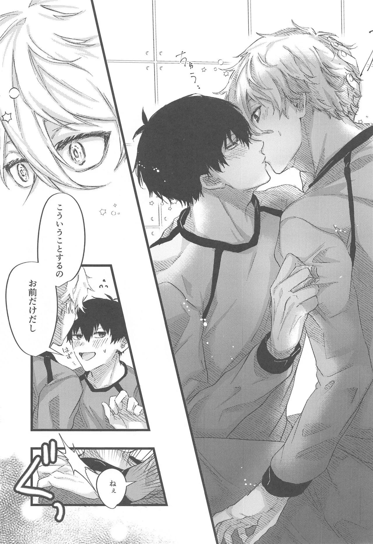 Saiai Only One! | Page 6