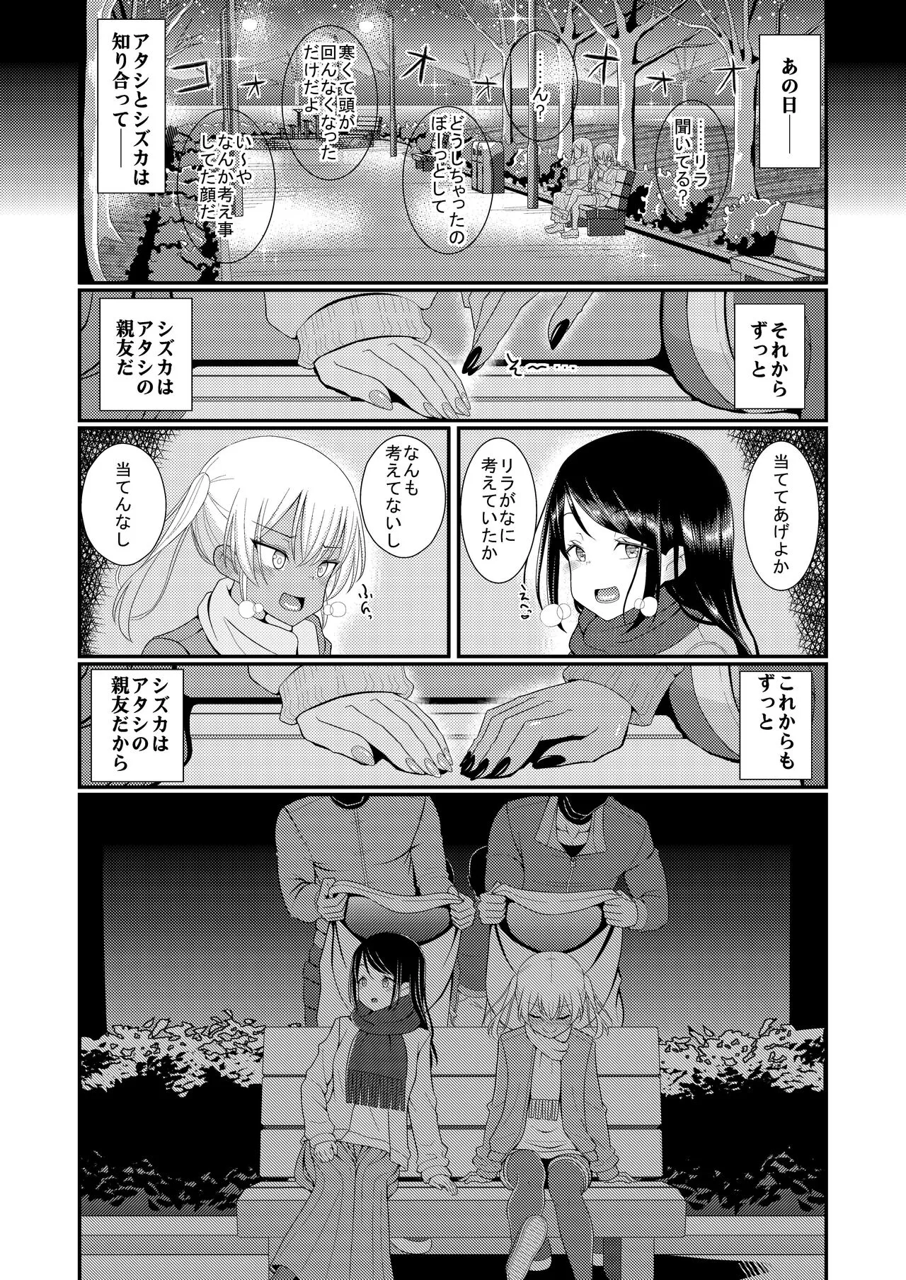 Chikushio auction | Page 6