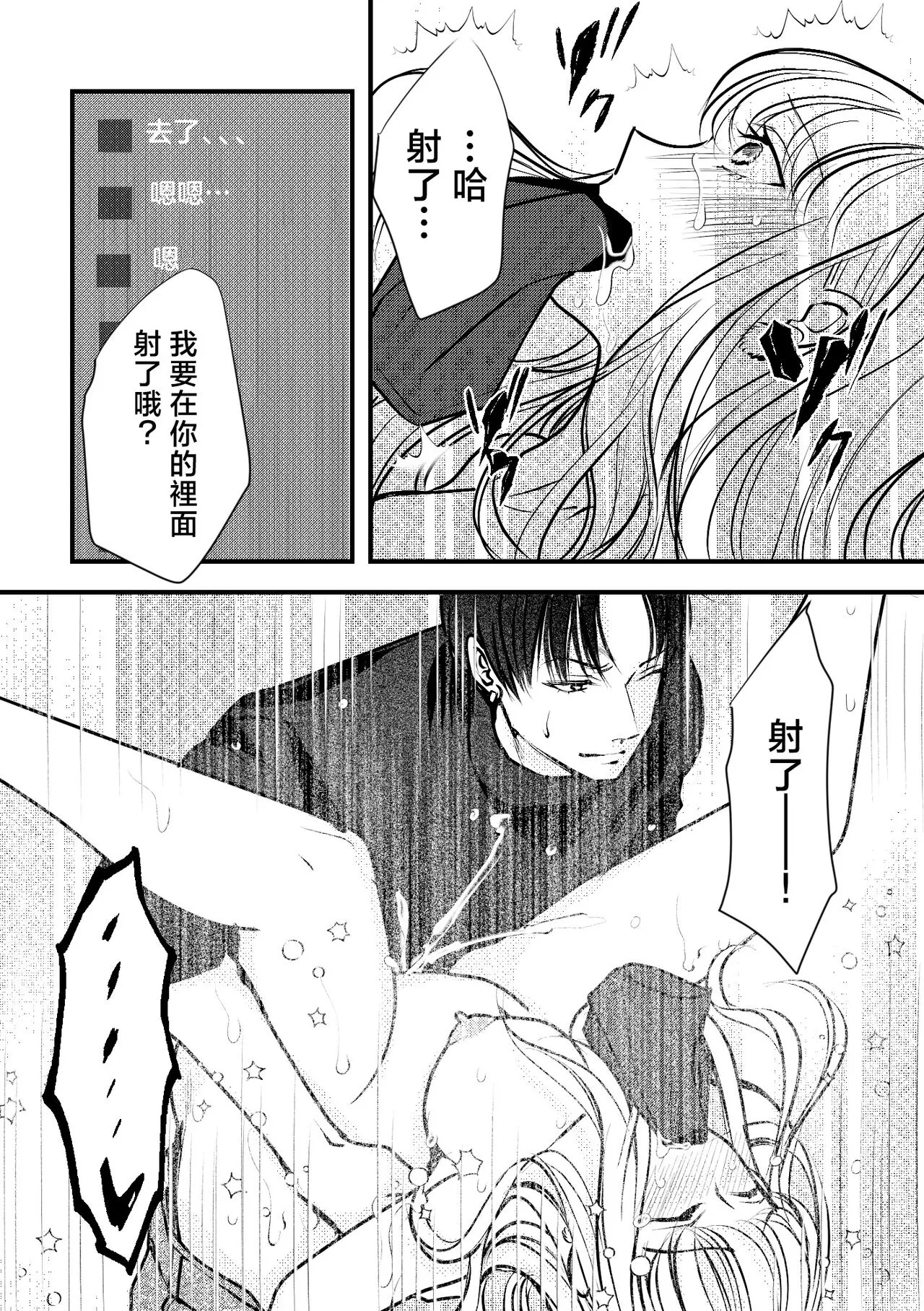 shikuretto SE ~ ninki eroboisu haishinsha ni omocha ni sa rete imasu ~ | 秘密之声～被人气色音UP主当做玩物～ | Page 41