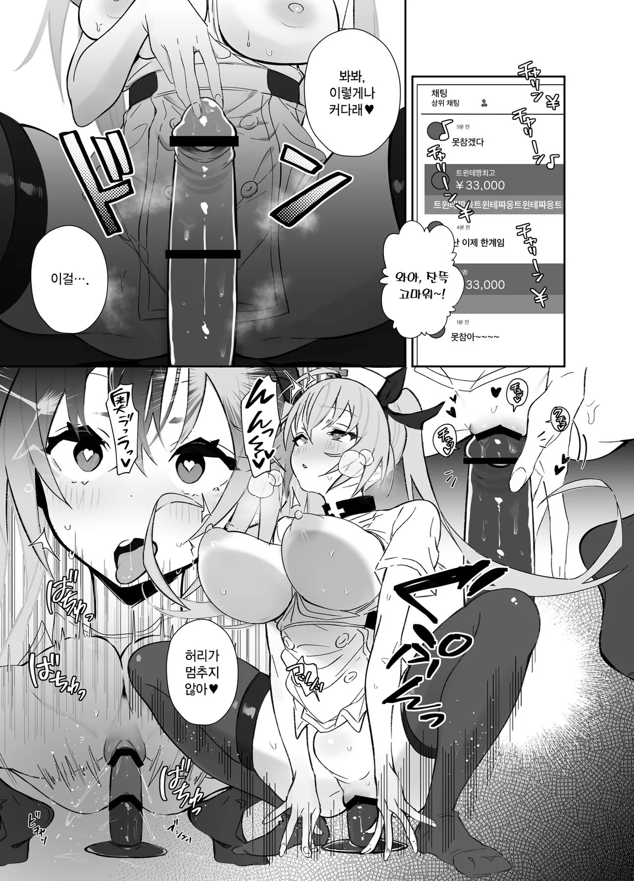 Twinte-chan no Oshigoto | 트윈테 짱의 업무 | Page 14