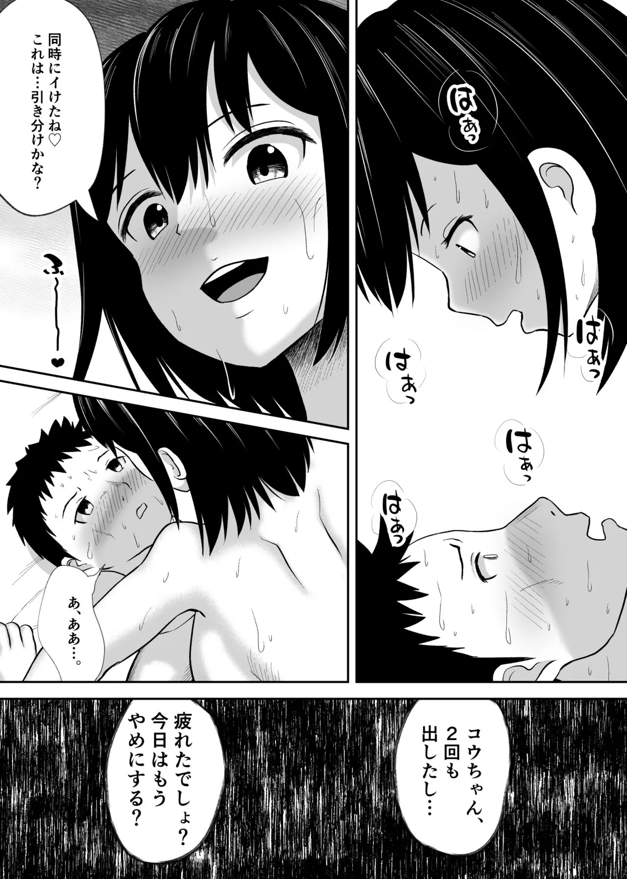 Battle Fuck Zettai Ouja, Kanojo ni Kaeriuchi ni Au. | Page 26