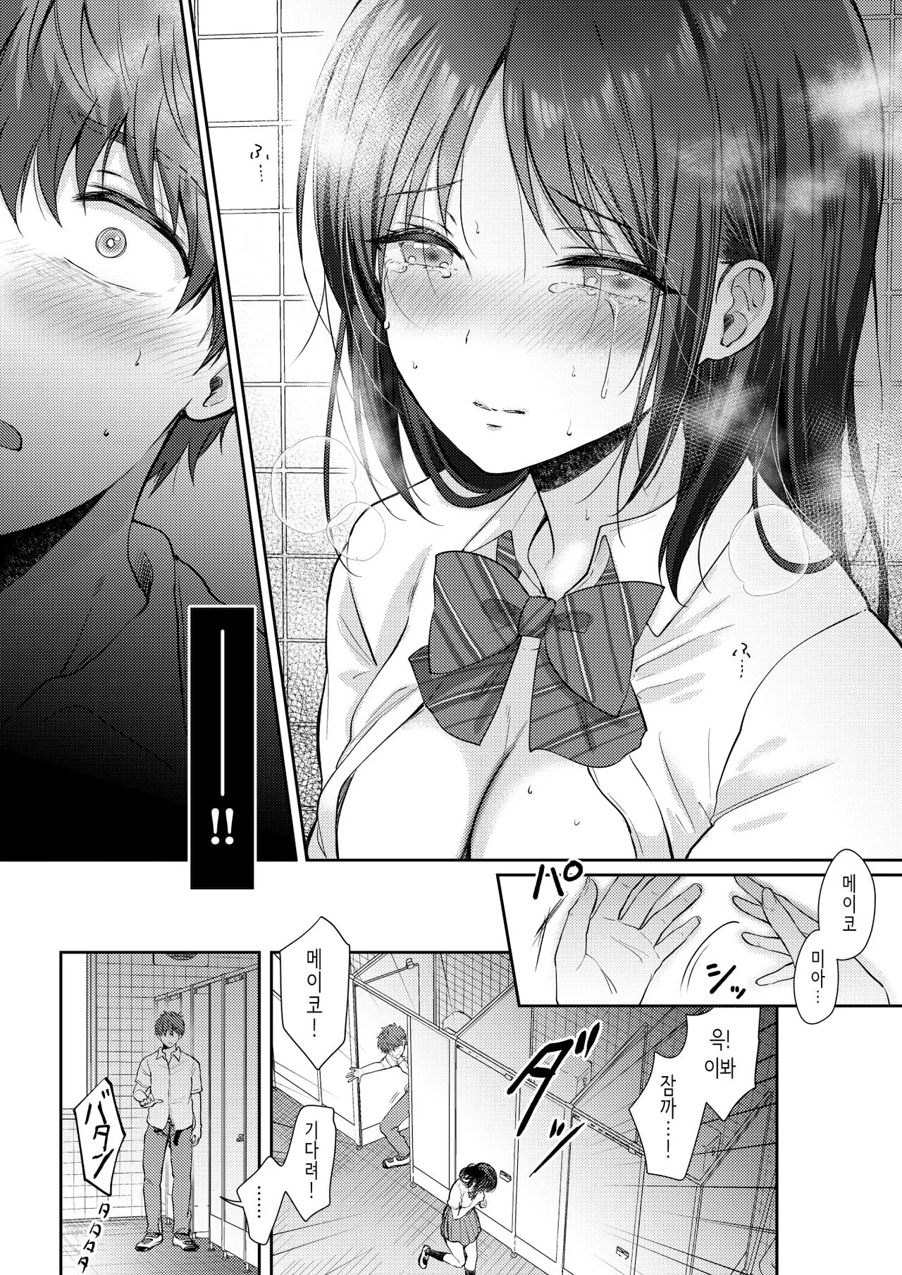 Mujikaku na Osananajimi to Kyoumi Honi de Yatte Mitara 2 | 무자각인 소꿉친구와 흥미본위로 섹스해봤더니 2 | Page 56