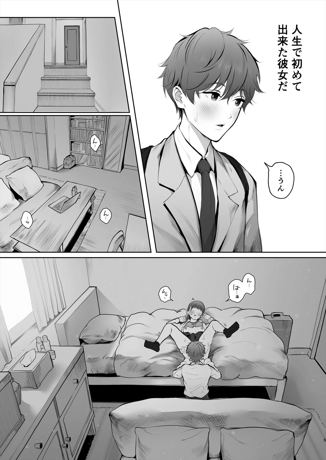 Kyou wa Kareshi de, Ashita wa Kanojo | Page 6