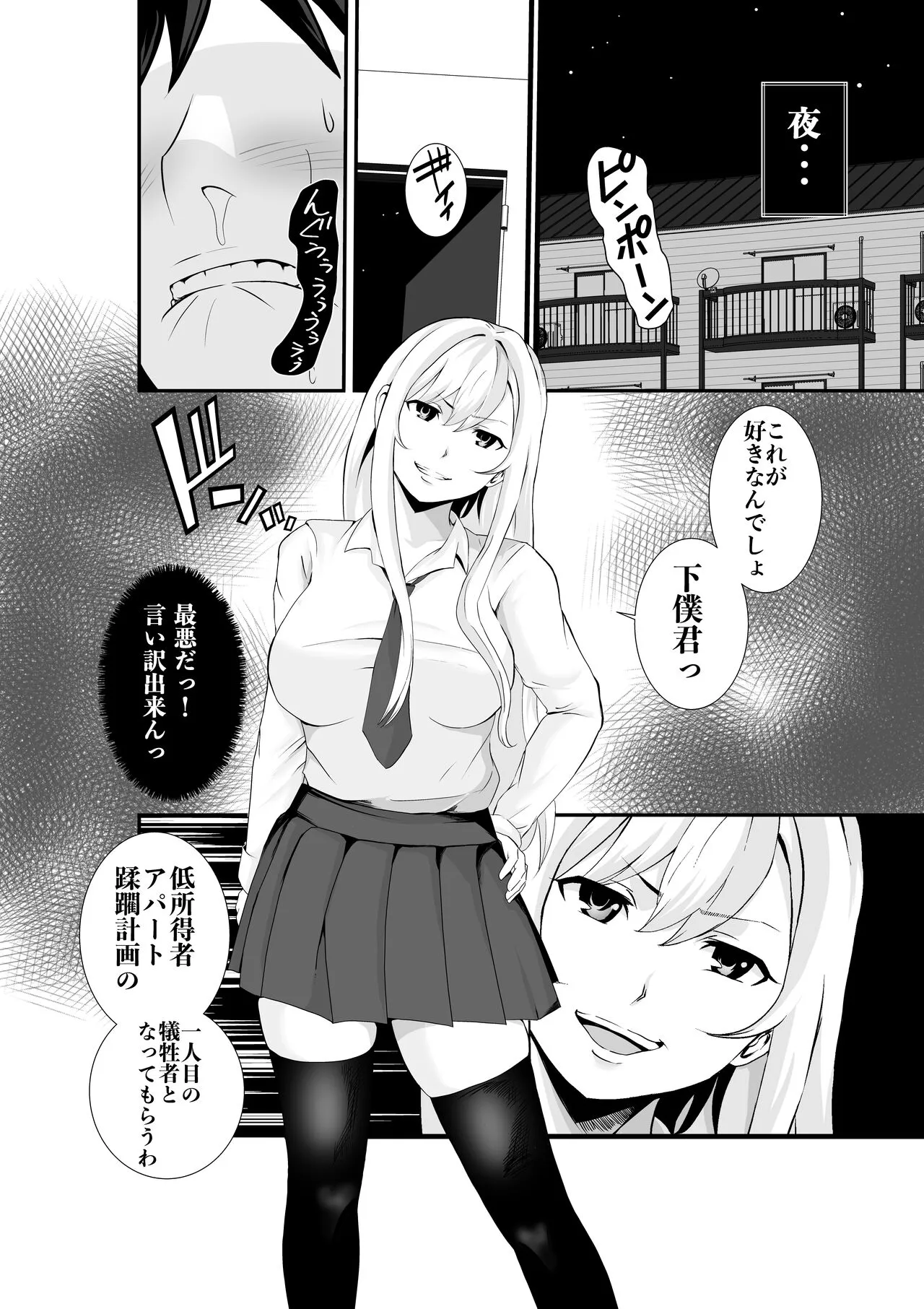 Otonari-san, Jibun no Dekachichi ga Buki ni Naru to Kizuite Shimau w 2 ~Kinpatsu Gal to Junai Sex!~ | Page 7