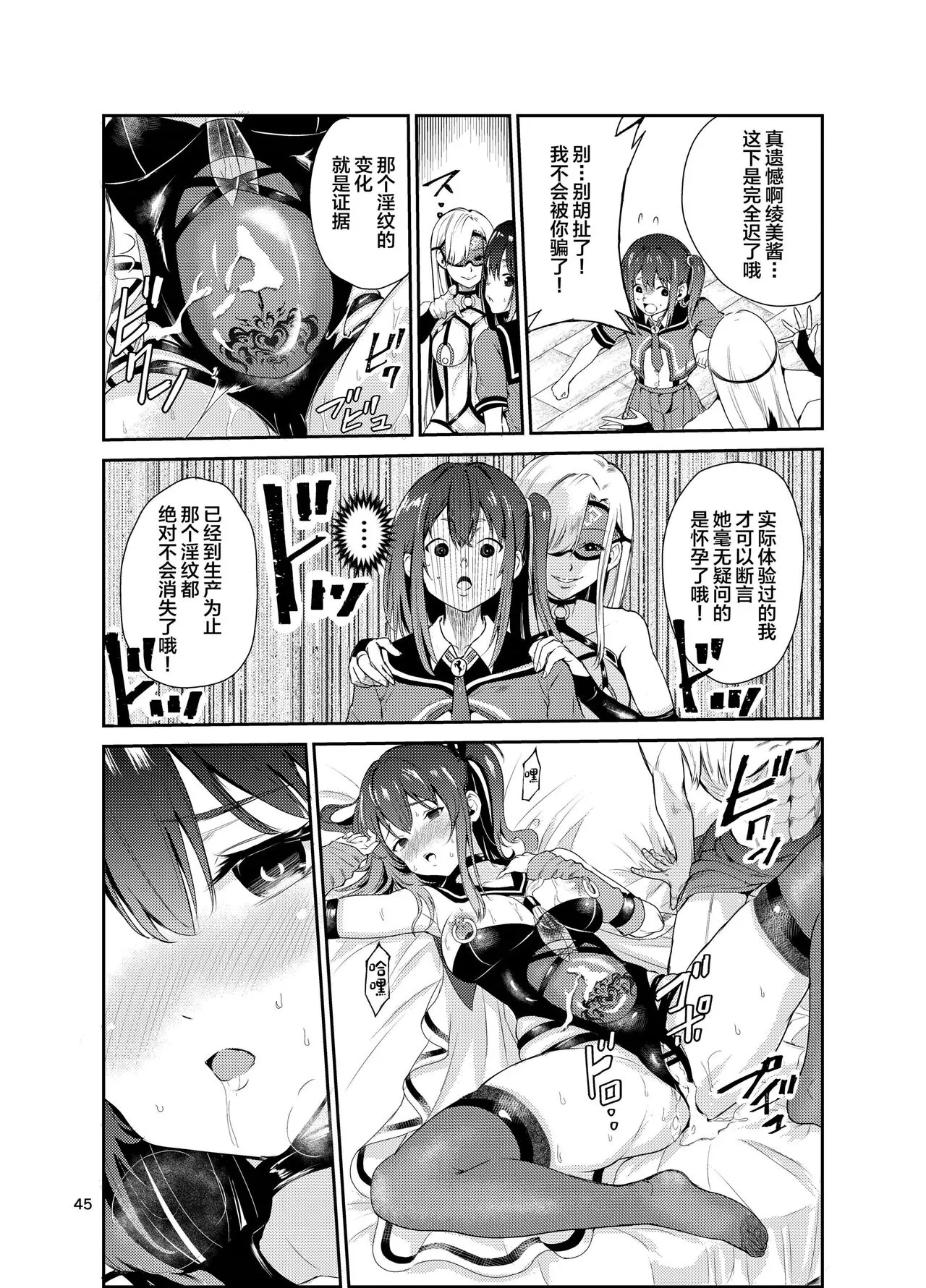 Tsuyagari Mura 7 ~Kareshi o Mamoru Tame Hikyou no Mura de Kyousei Gohoushi & NTR Sex~ | Page 44