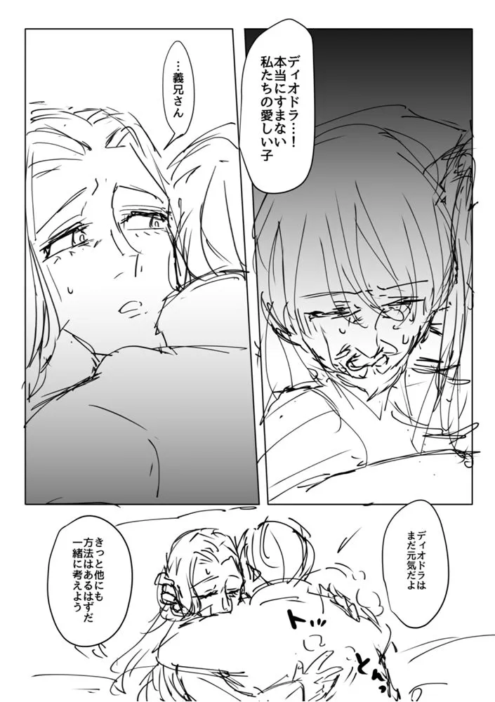 Ganmen Tsuyo Tsuyo Zettai Birei Couple Bakutan Thank You!! | Page 5