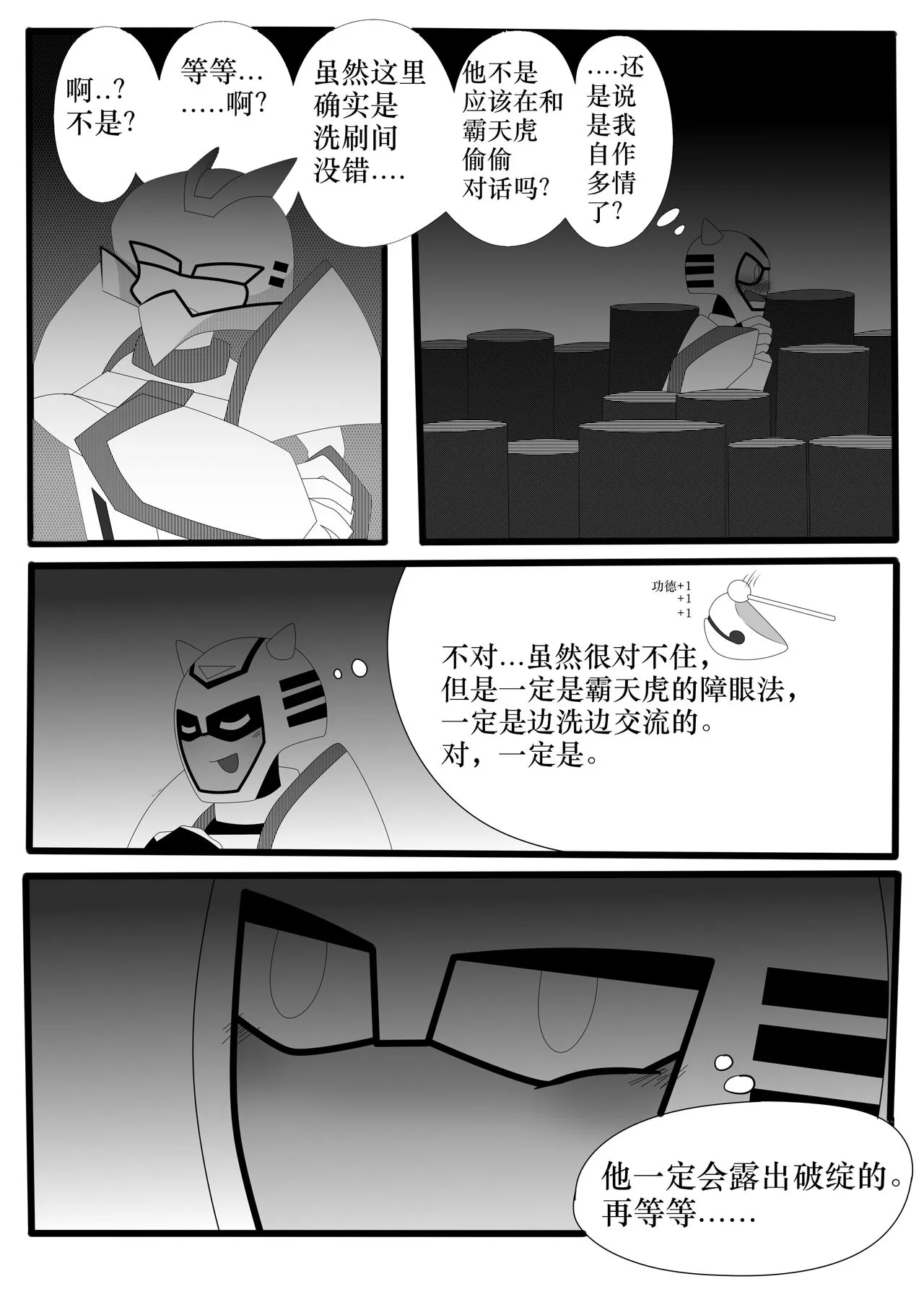 Transformers animated doujinshi《MISUNDERSTAND》beewasp R-18 | Page 8