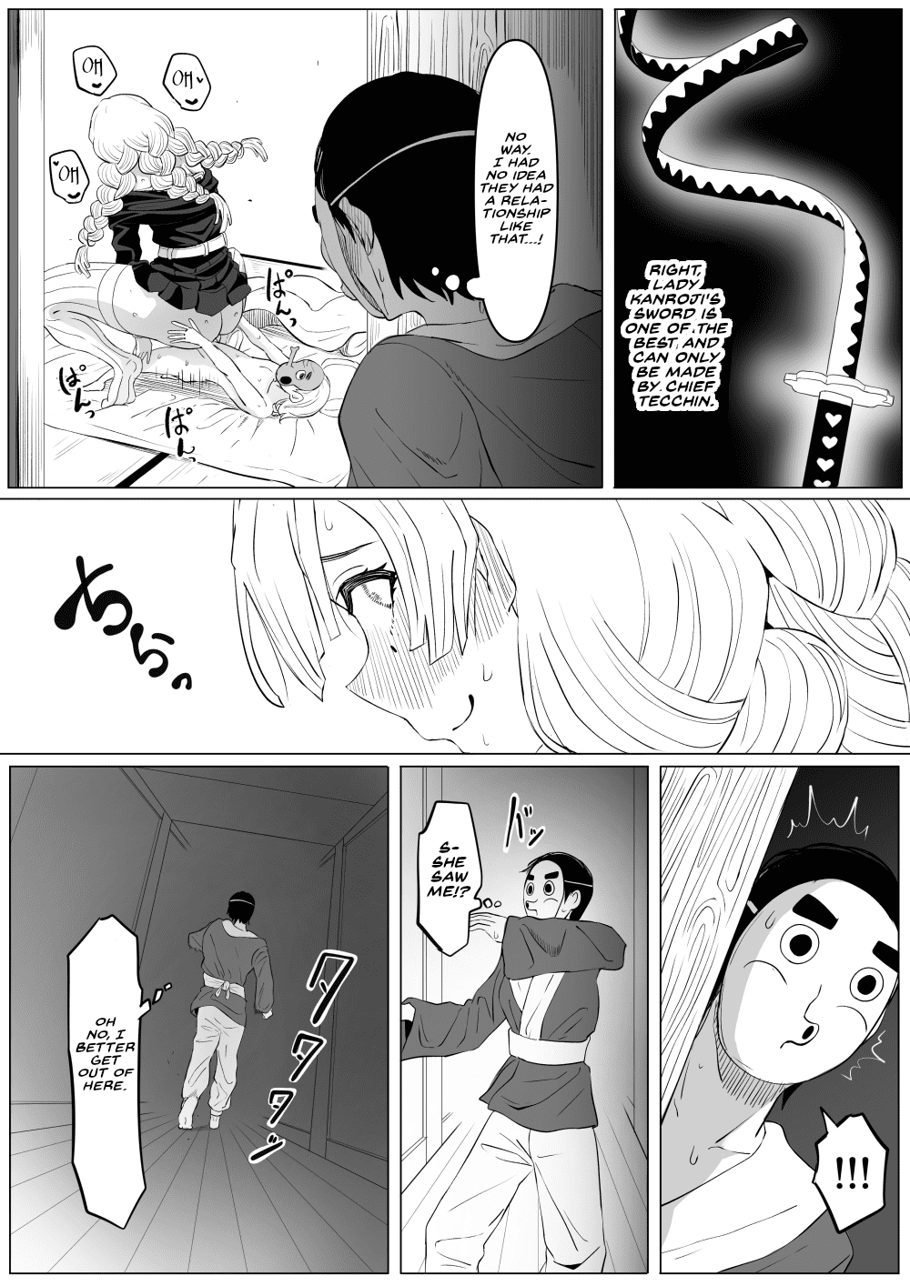 Bitch Kanroji Mitsuri 1-4 | The Slut Mitsuri Kanroji 1-4 | Page 7