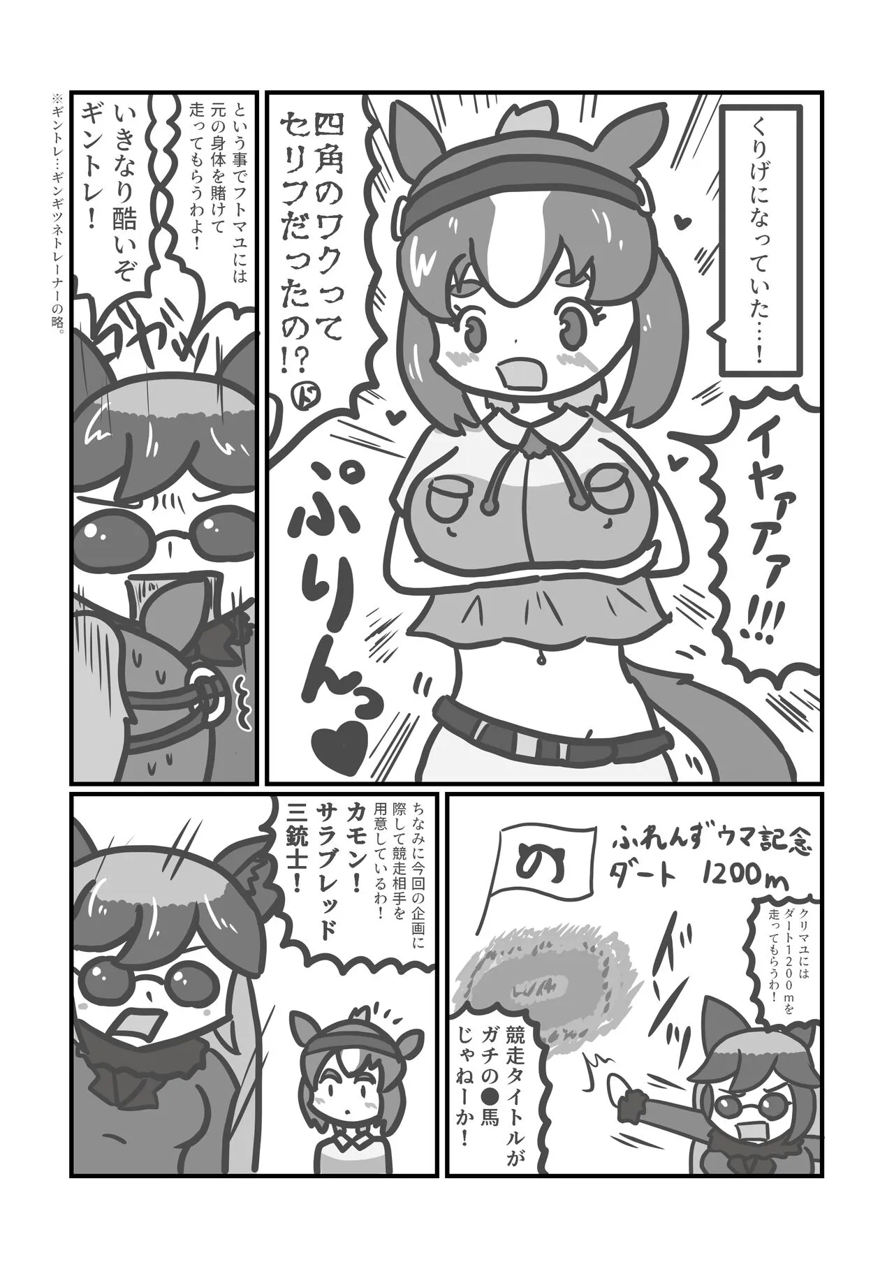 Kemono Friends TSF Joint 3 | Page 35