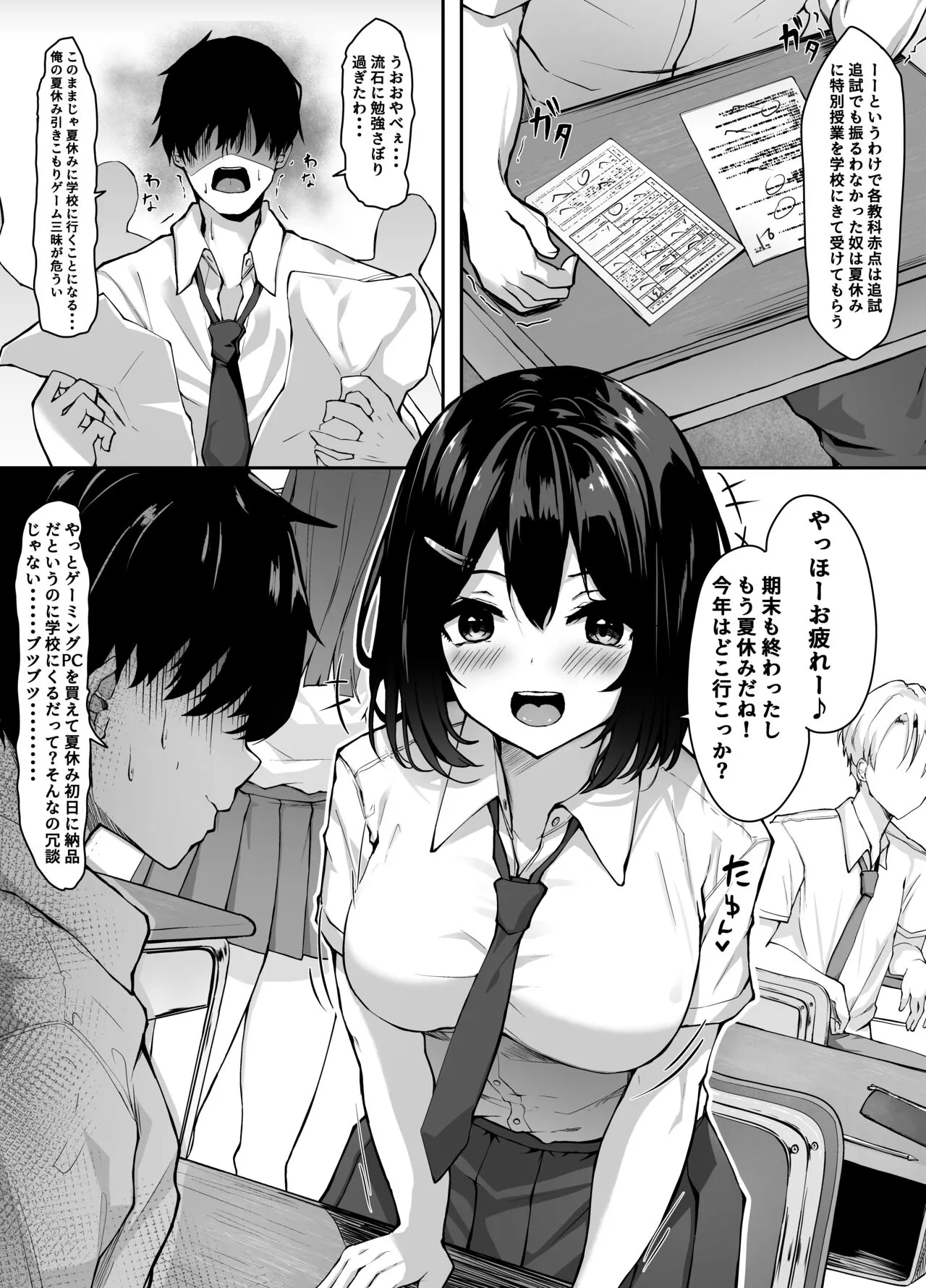 Osananajimi-chan to Himitsu no Benkyoukai | Page 3