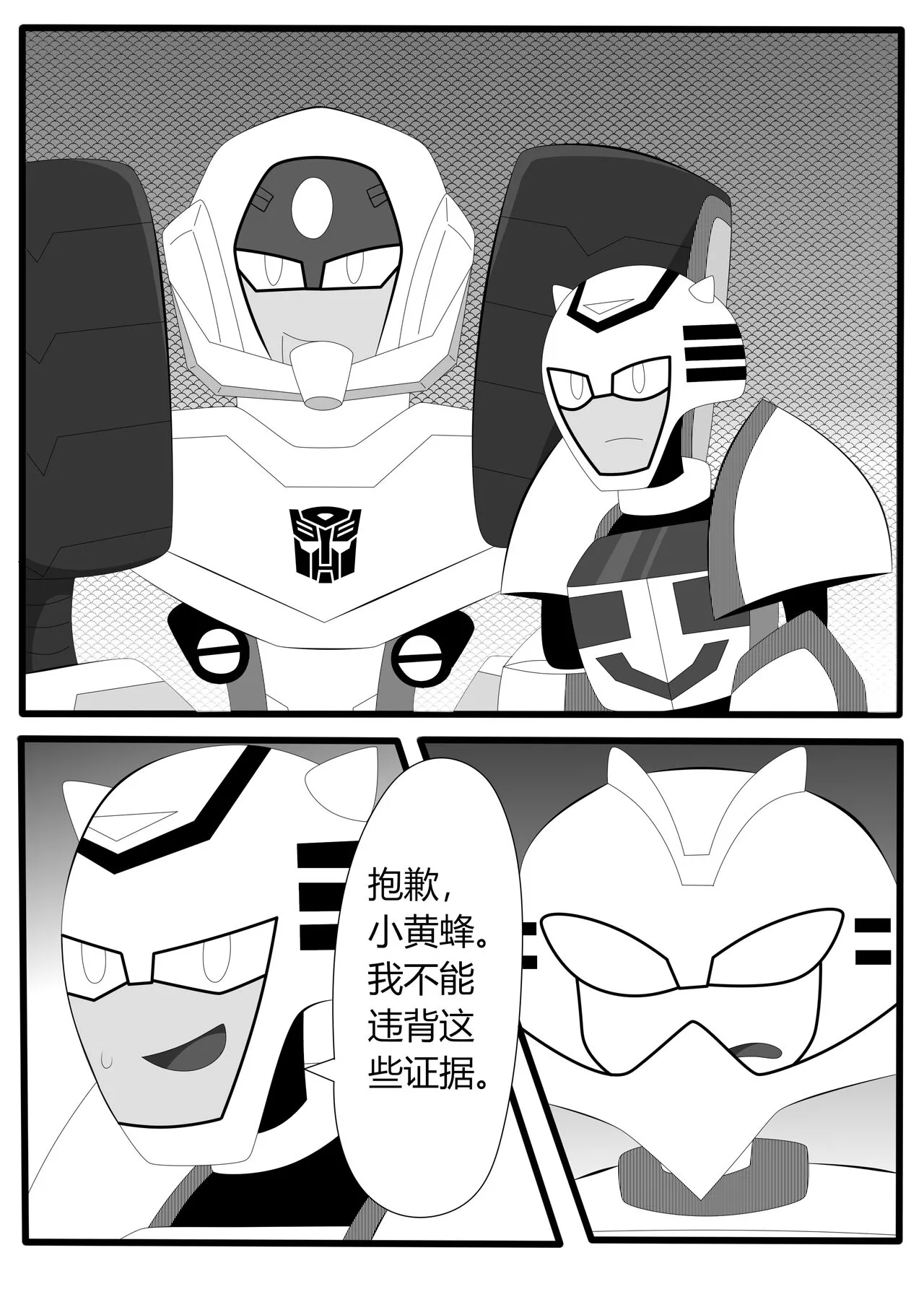 Transformers animated doujinshi《MISUNDERSTAND》beewasp R-18 | Page 46