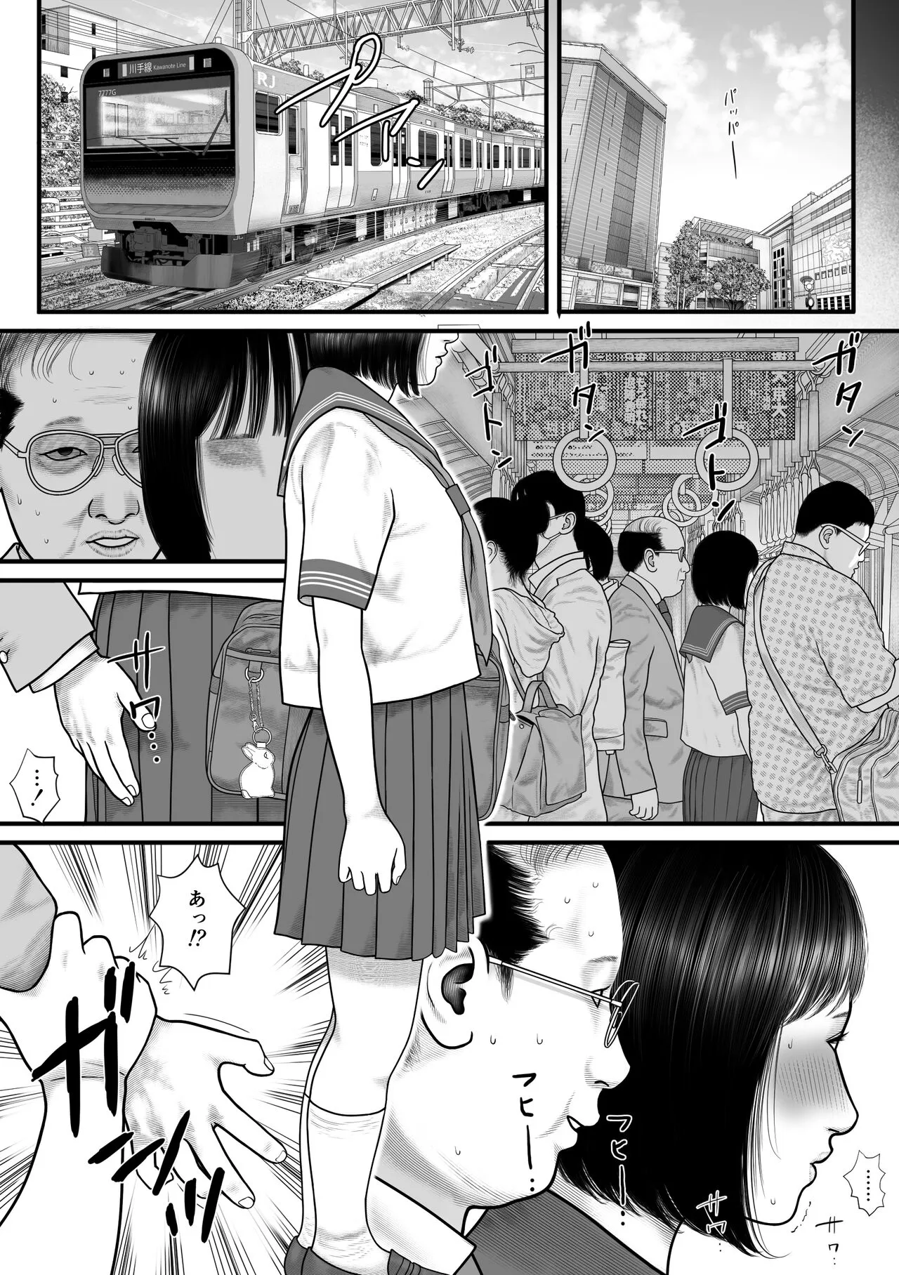 Minna no Idol Vol. 1 | Page 3