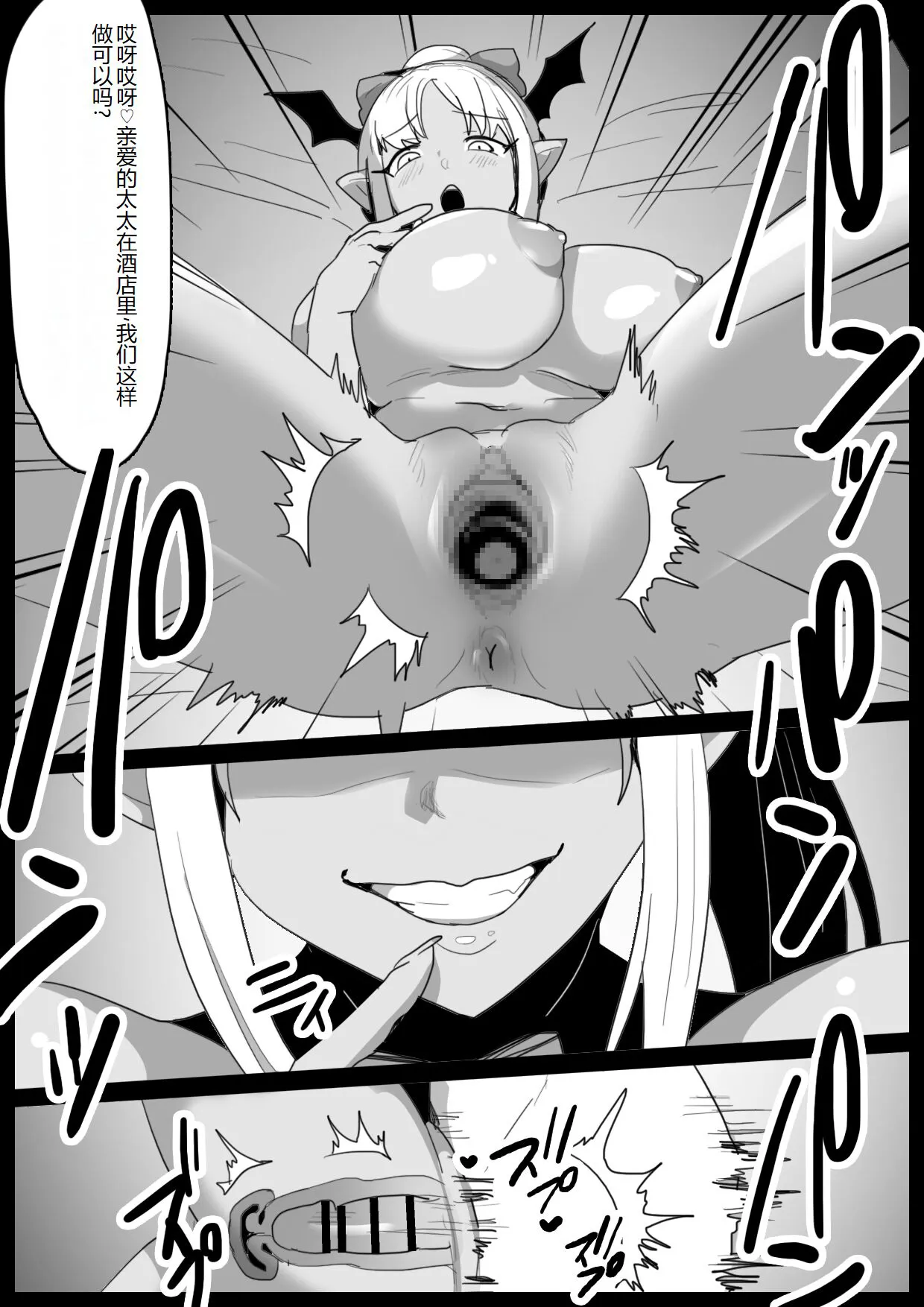 Tounan Asia no Drug Succubus ni Omanko Zuke ni Sarete Jinsei Shuuryou suru Ohanashi | Page 11