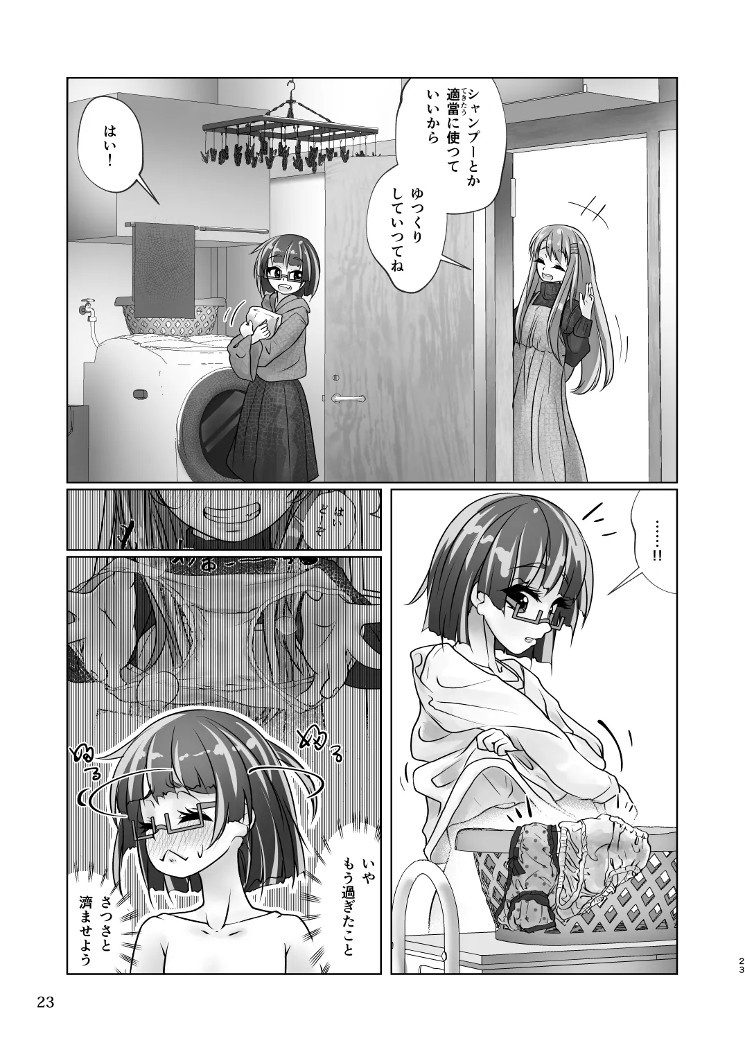 Yuri-iro no Yuei Koukei Dai Yon | Page 23