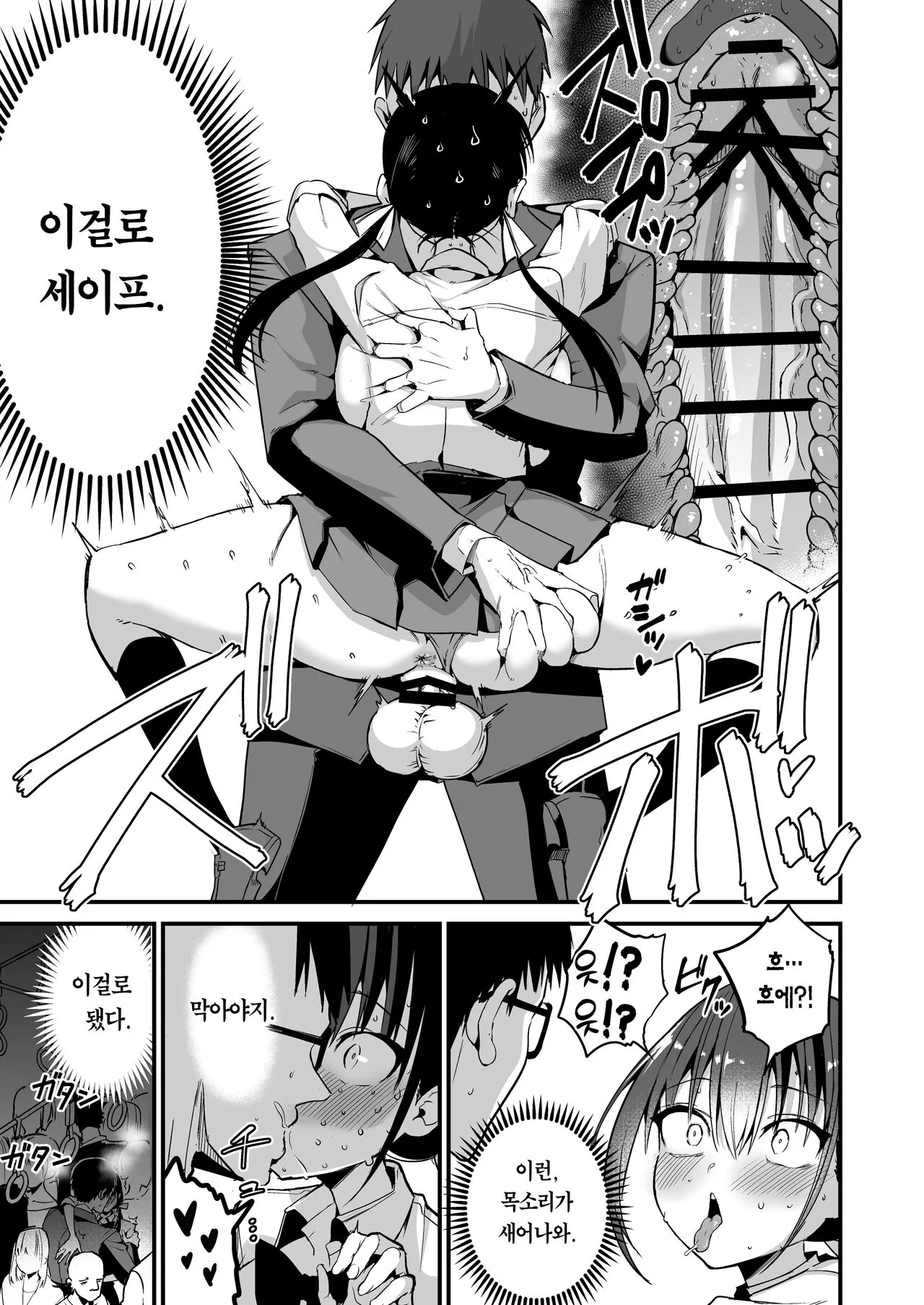 Kanojo no Imouto ga Kyonyuu MiniSkir JK de Koakuma-kei 5 | 여친의 여동생이 거유 미니스커트 여고생에 소악마계 5 | Page 48