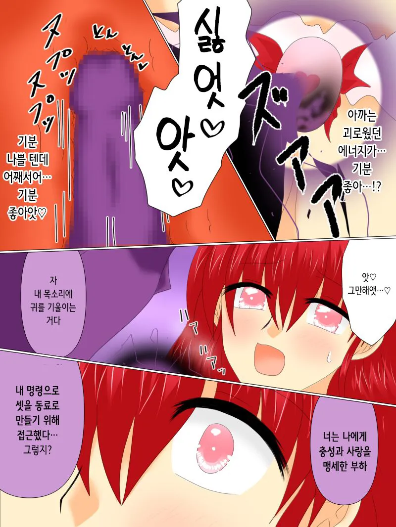 Henshin Heroine ga Aku ni Ochita Hi 4 | 변신 히로인이 타락한 날 4 | Page 77