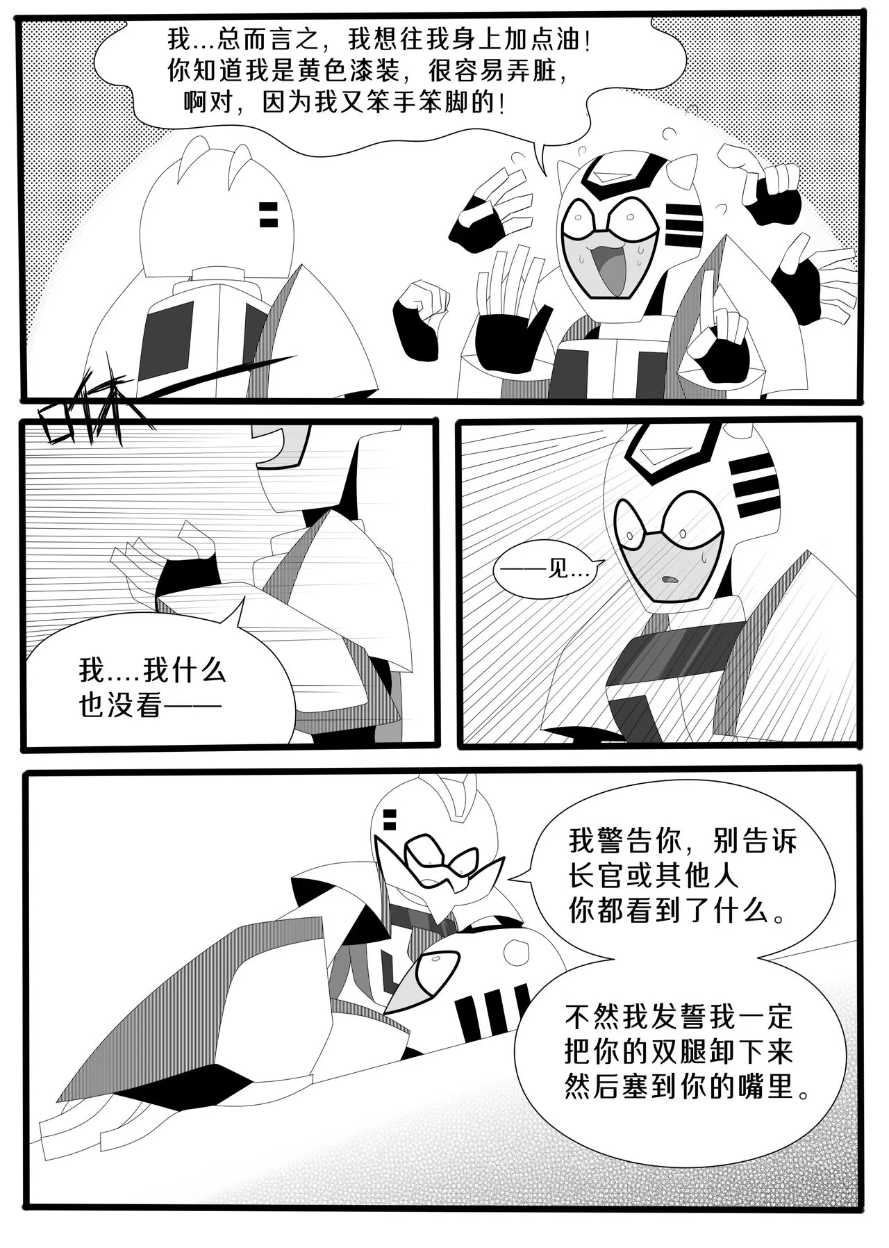 Transformers animated doujinshi《MISUNDERSTAND》beewasp R-18 | Page 14