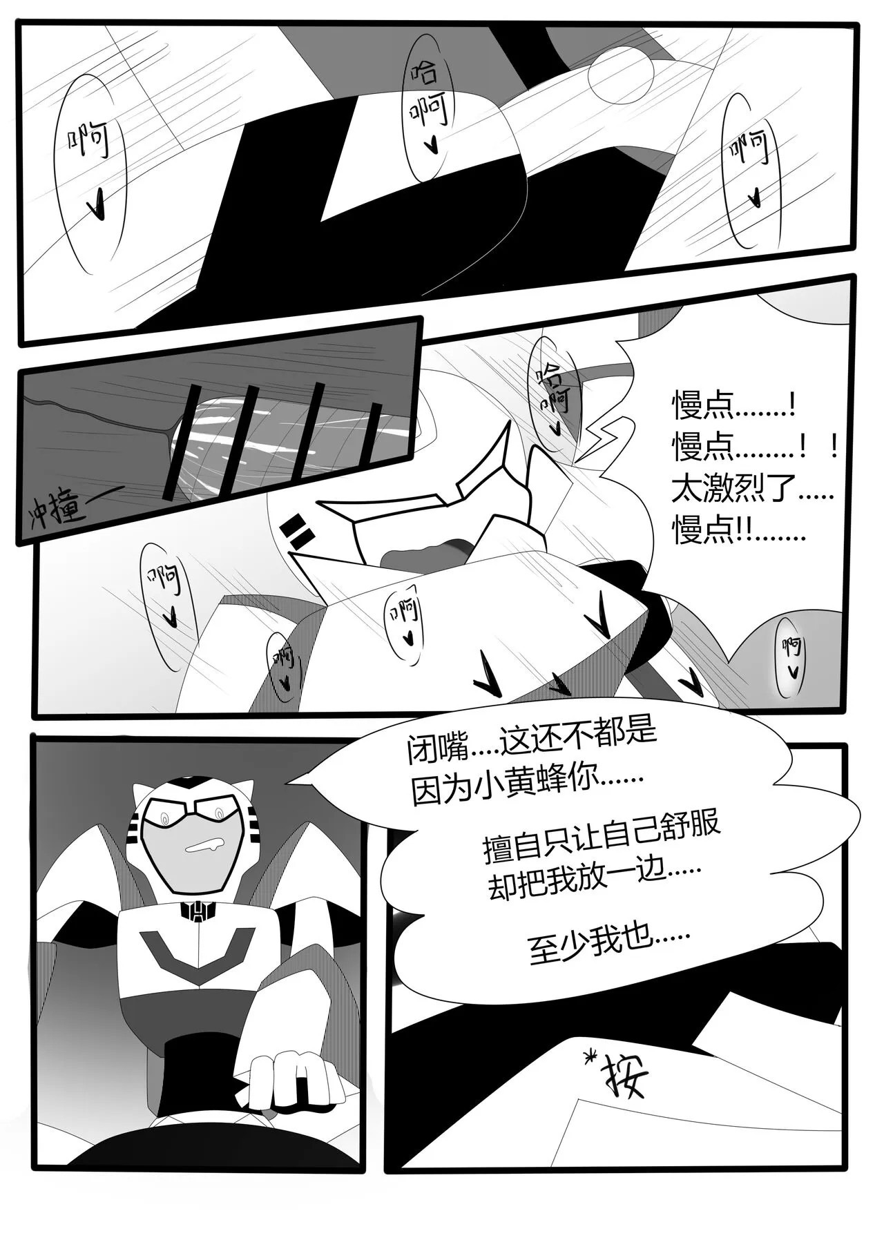 Transformers animated doujinshi《MISUNDERSTAND》beewasp R-18 | Page 37