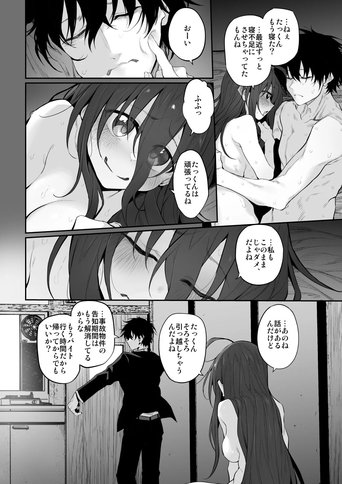 Shiko Bukken ~Hontou wa Eroi Madori~ | Page 16