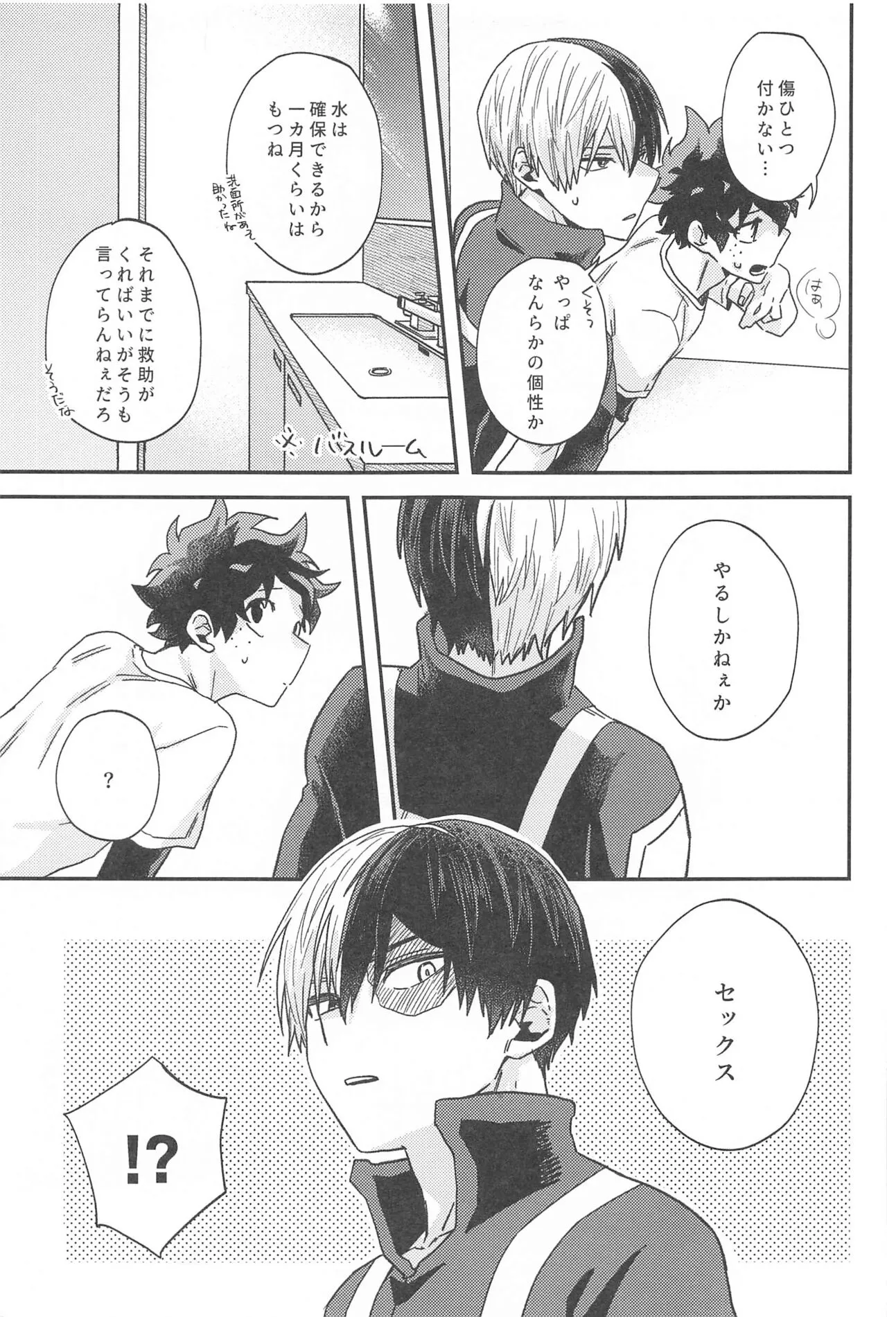 xxx Shinaito Derarenai Heya | Page 6