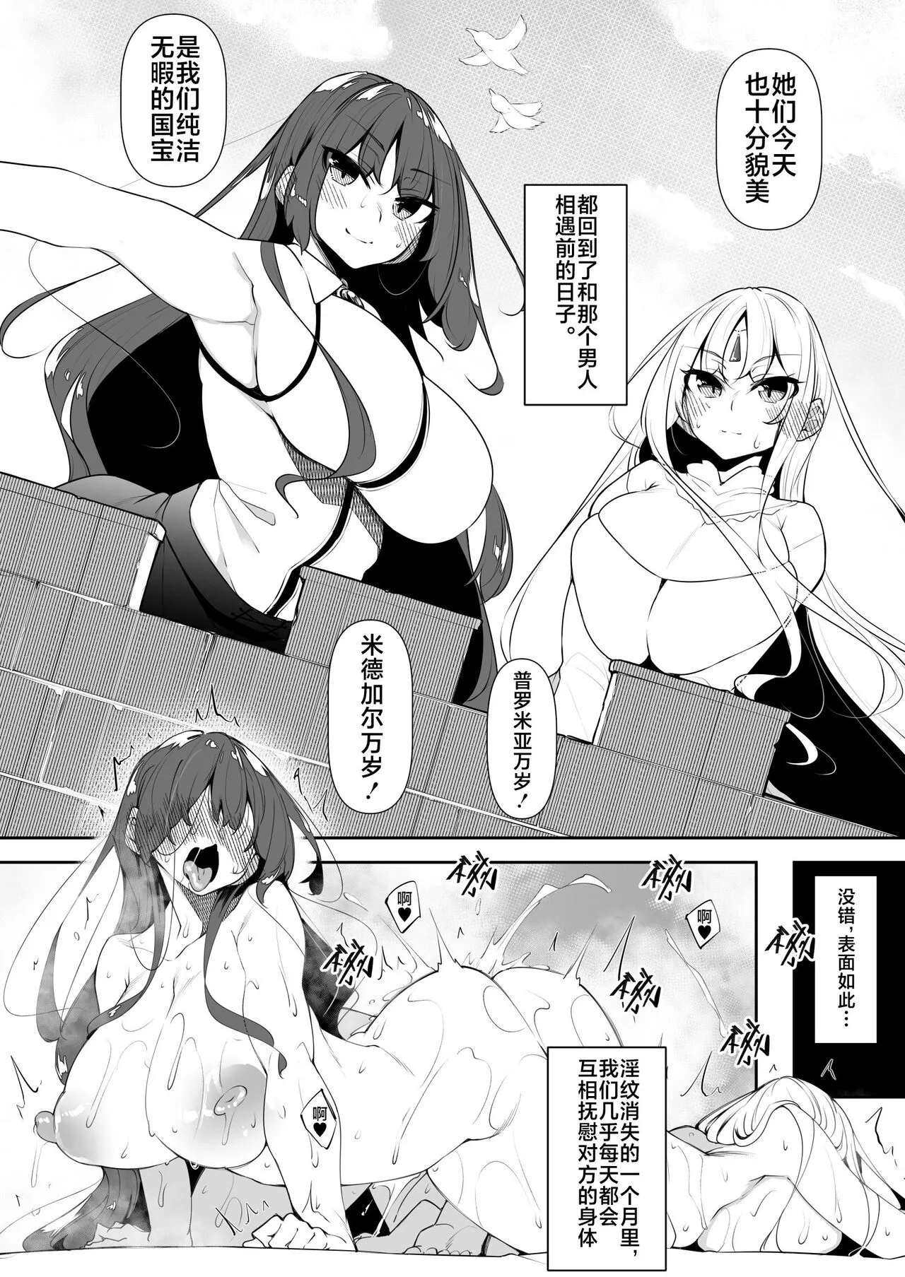 俺 異世界で魔法使いになる5 | Page 16