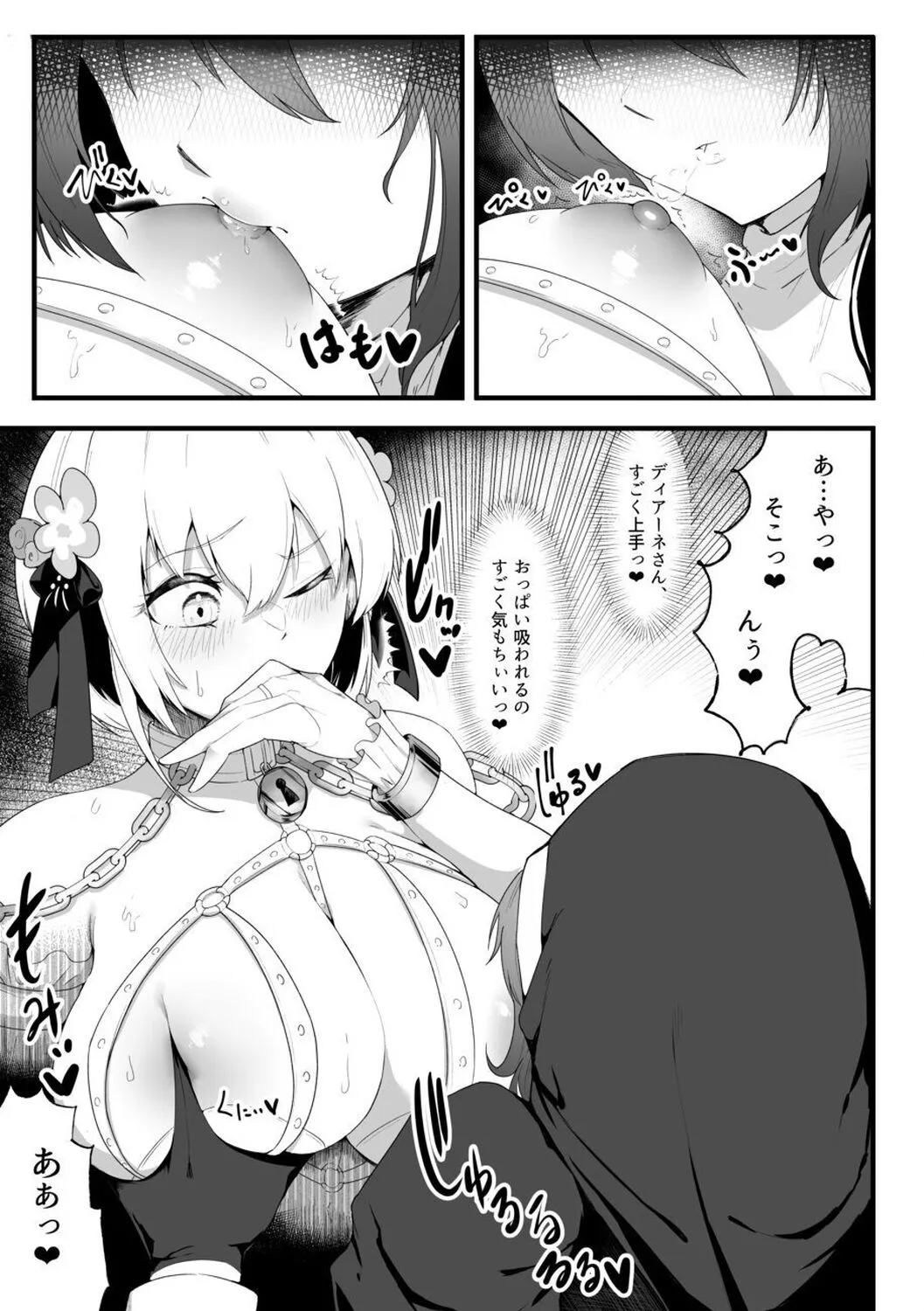 Sister Alicia to Diane no Futanari Choukyou | Page 7