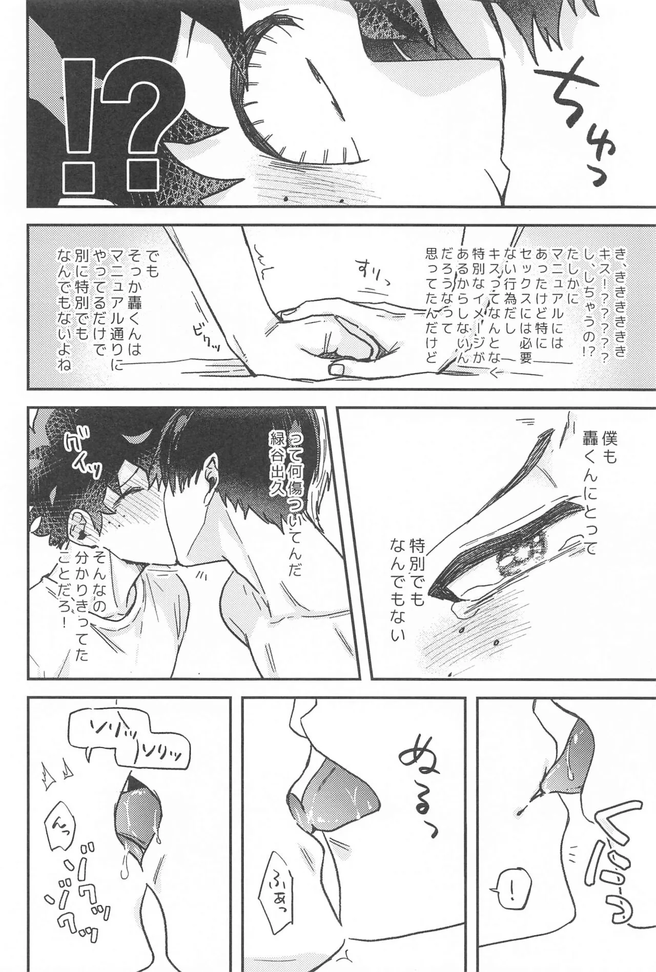 xxx Shinaito Derarenai Heya | Page 15