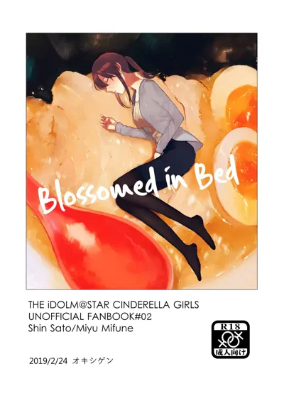 Shime wa Bed de. | Blossomed in Bed's main title page