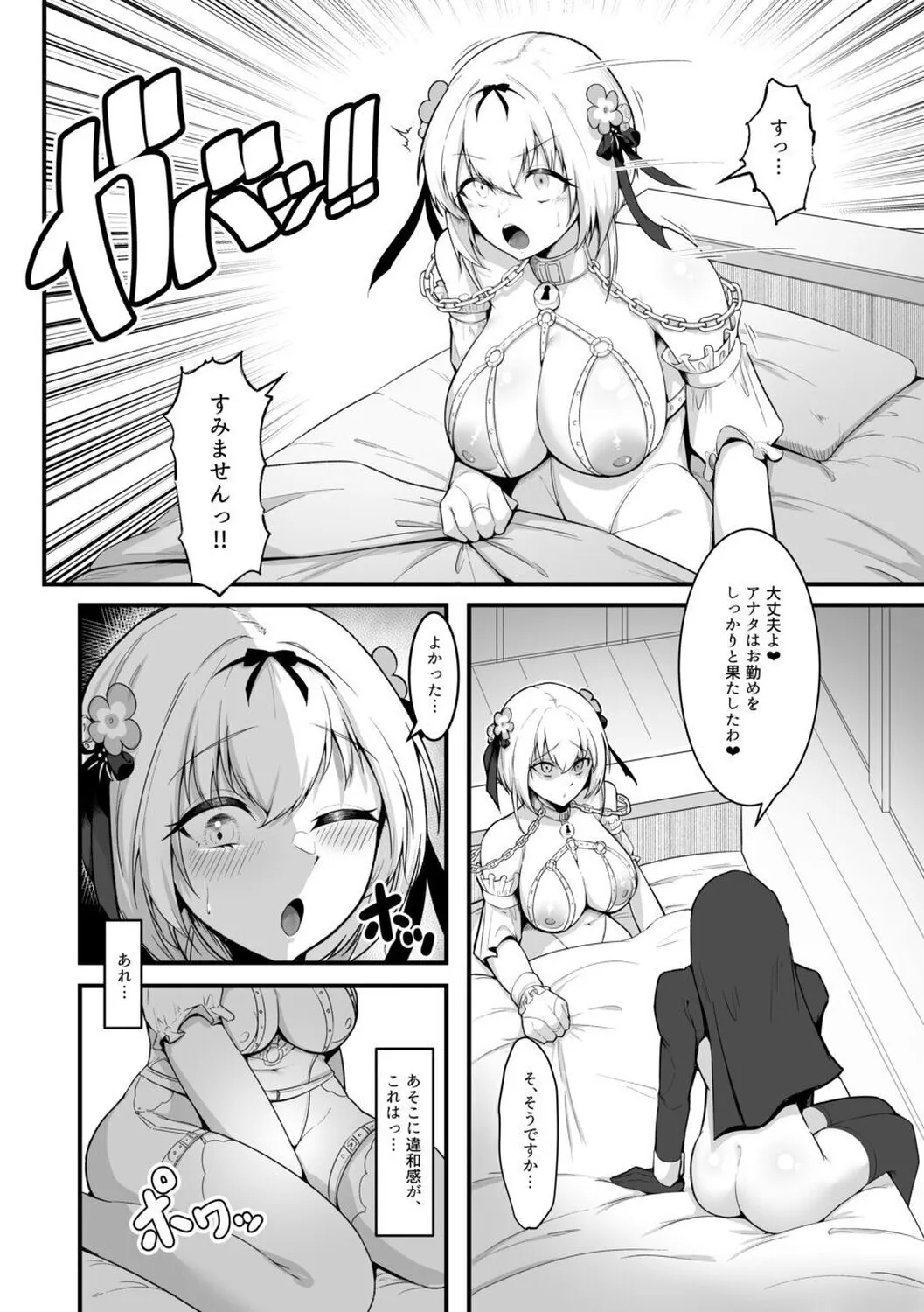 Sister Alicia to Diane no Futanari Choukyou | Page 27