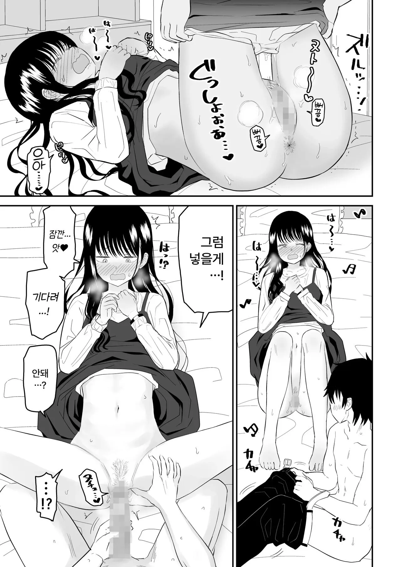 Cool-Dere JK 2 Rakuen Hen │ 쿨데레 J◯ 2 낙원 편 | Page 23