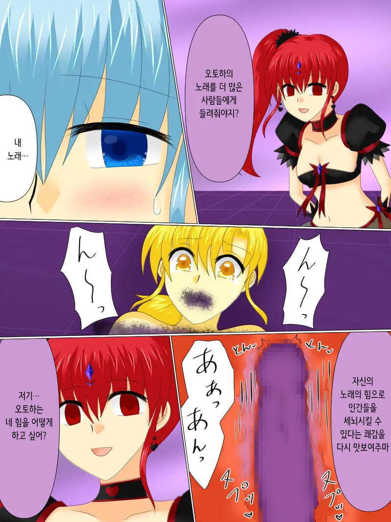 Henshin Heroine ga Aku ni Ochita Hi 4 | 변신 히로인이 타락한 날 4 | Page 102