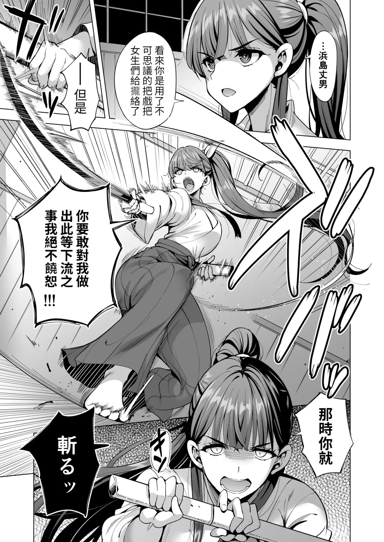 Incubus-ka Shita Ore ga JK Aite ni Gyakushuu Seikatsu!? 2 | Page 20