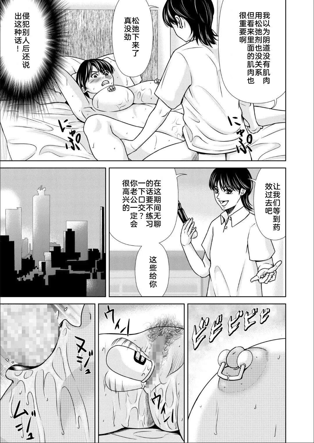 Bosei no Nukumori 4 | 母性的温暖 4 | Page 20