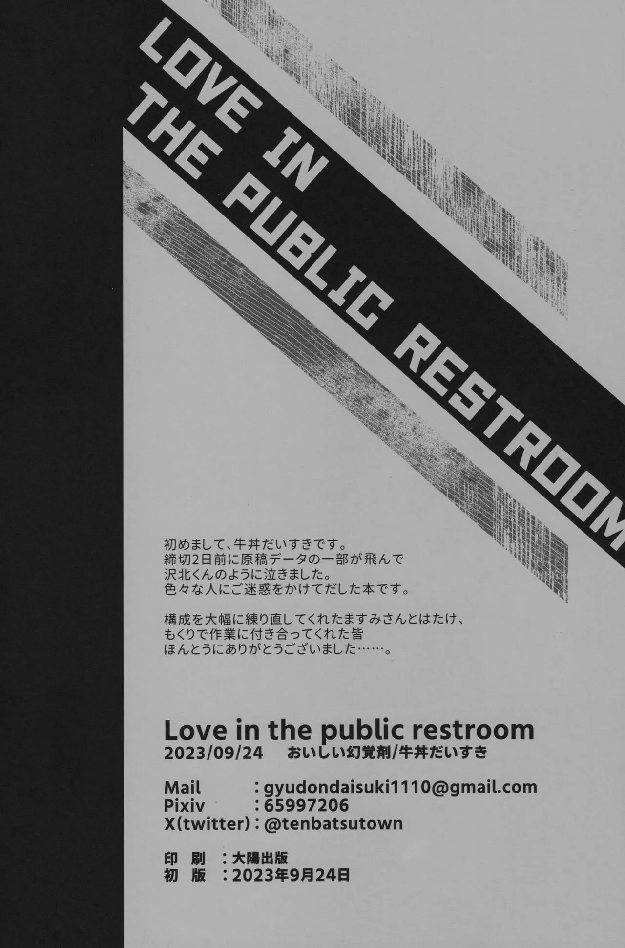 Love in the public restroom | Page 25