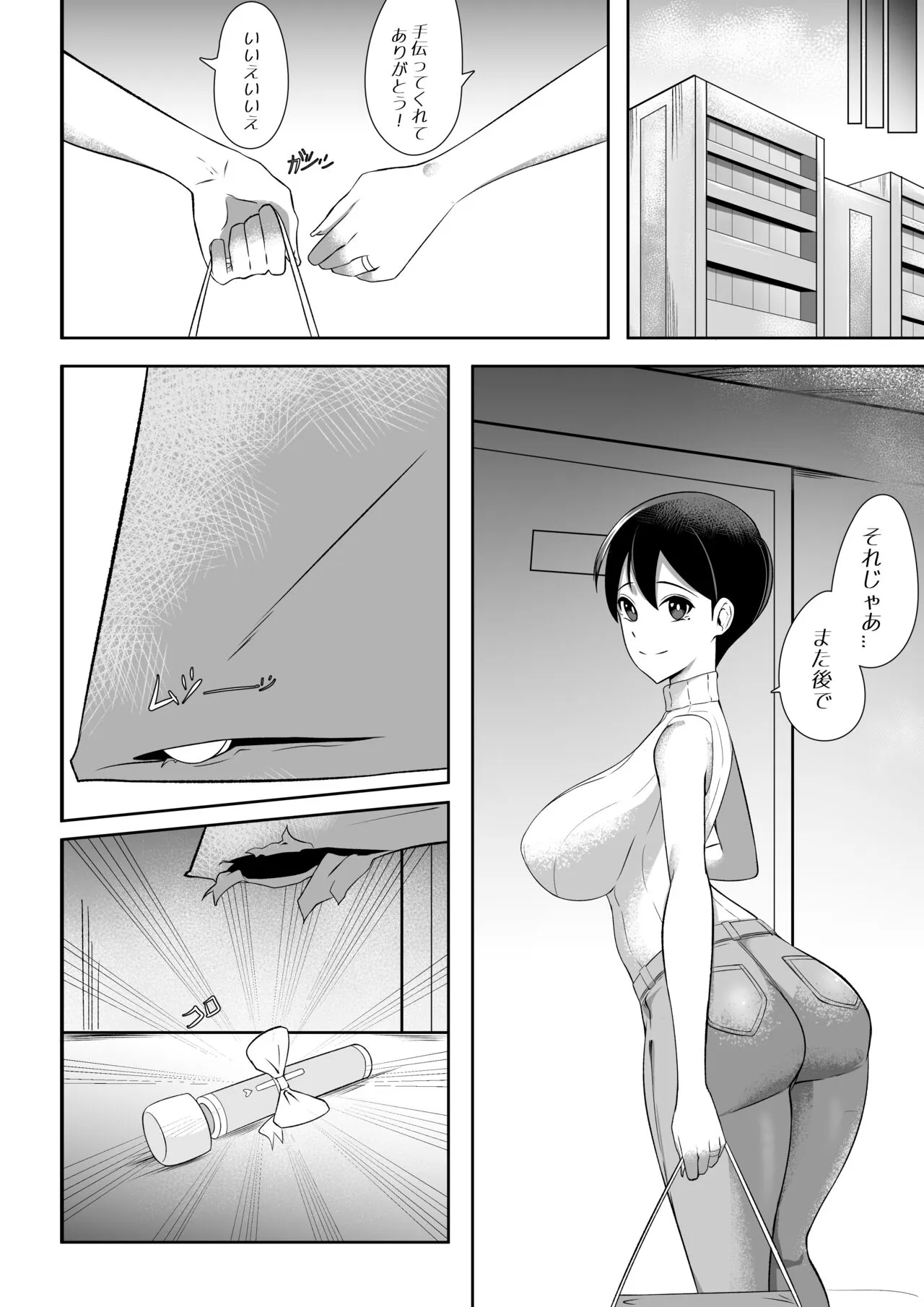 Bukiyou de Eroi Rinjin Sayuri-san | Page 8