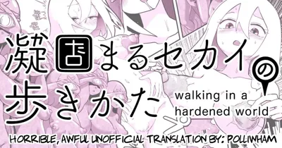 Katamaru Sekai no Arukikata - walking in a hardened world #10's main title page