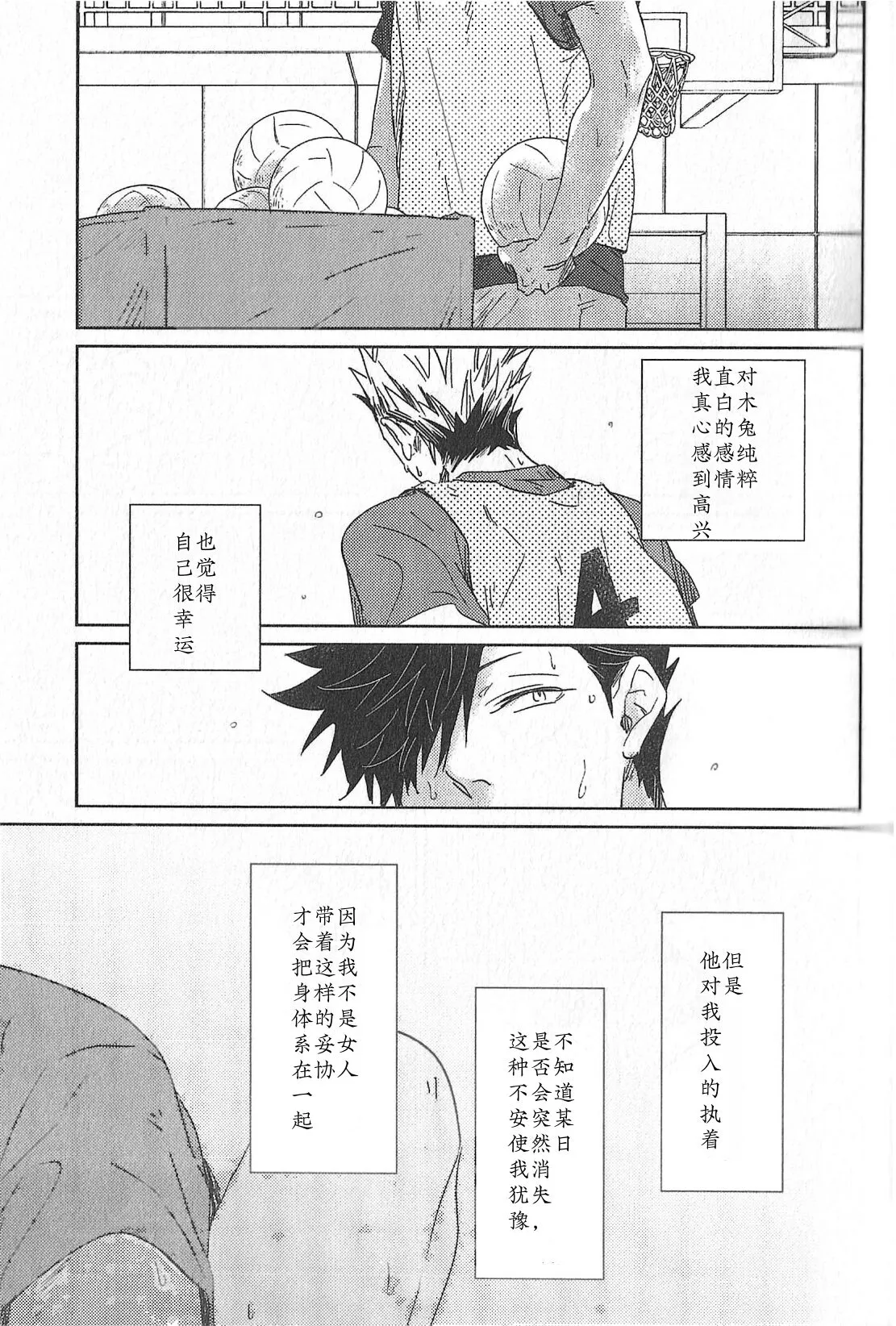 Kyokugen Kouchi no Kemono Zenpen | 极境的野兽 前篇 | Page 16